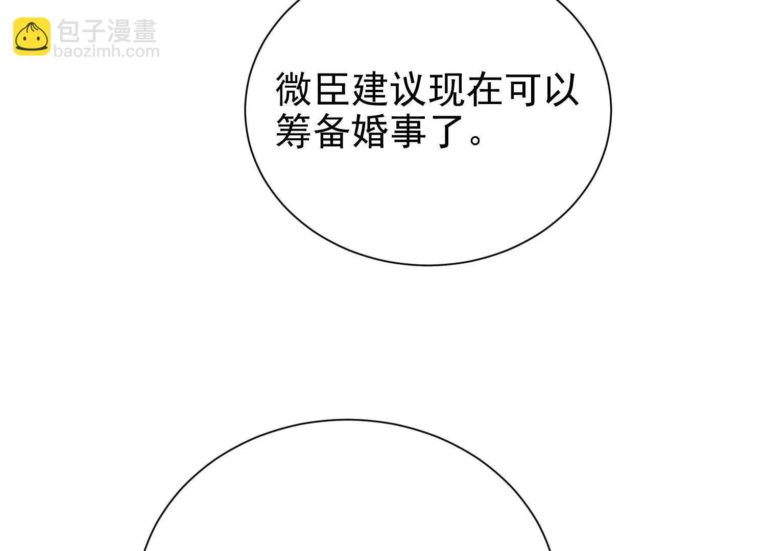 准备婚事(1/4)-第11话