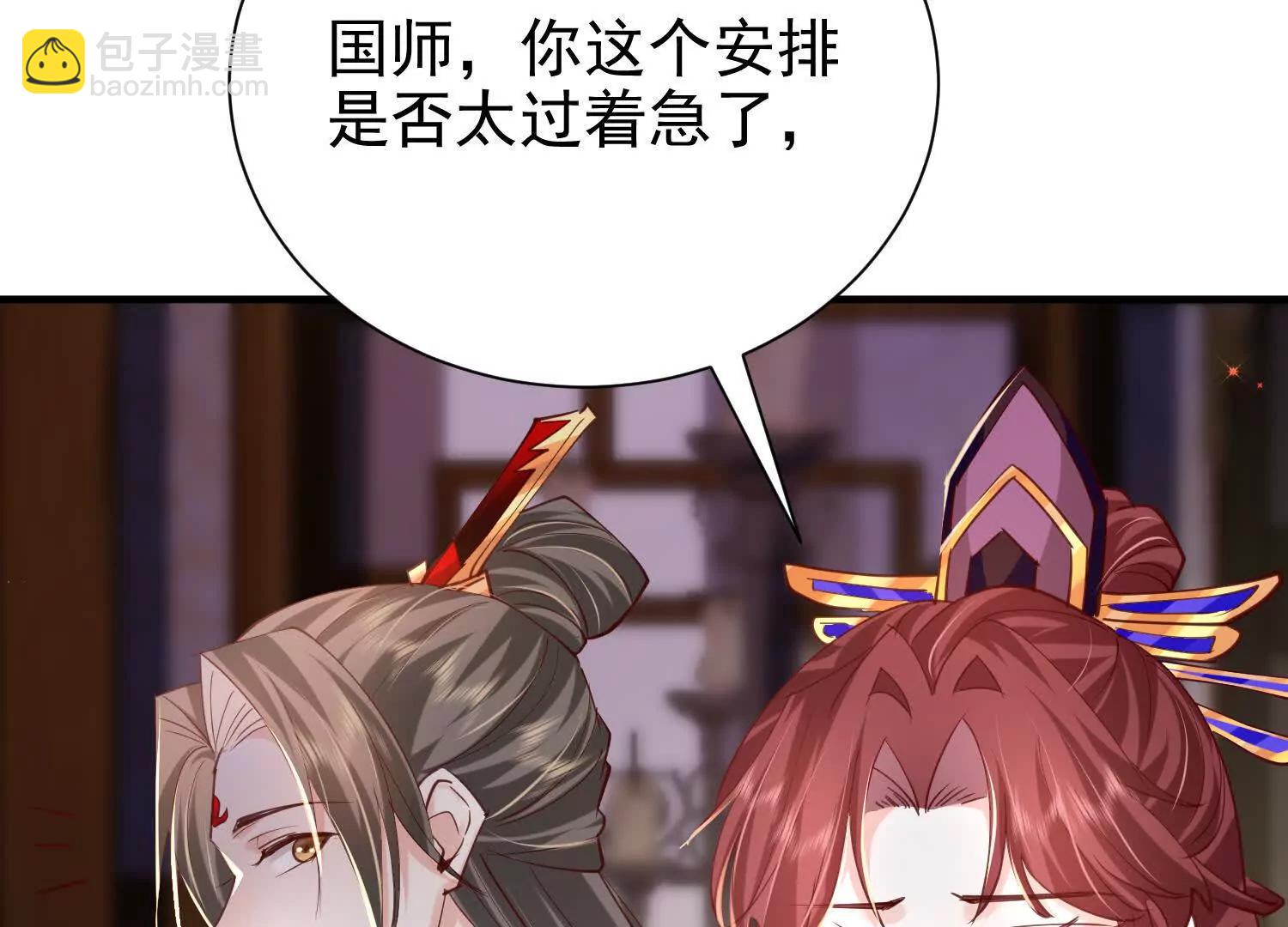 准备婚事(1/4)-第11话