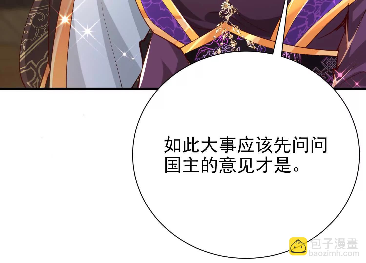 准备婚事(1/4)-第11话