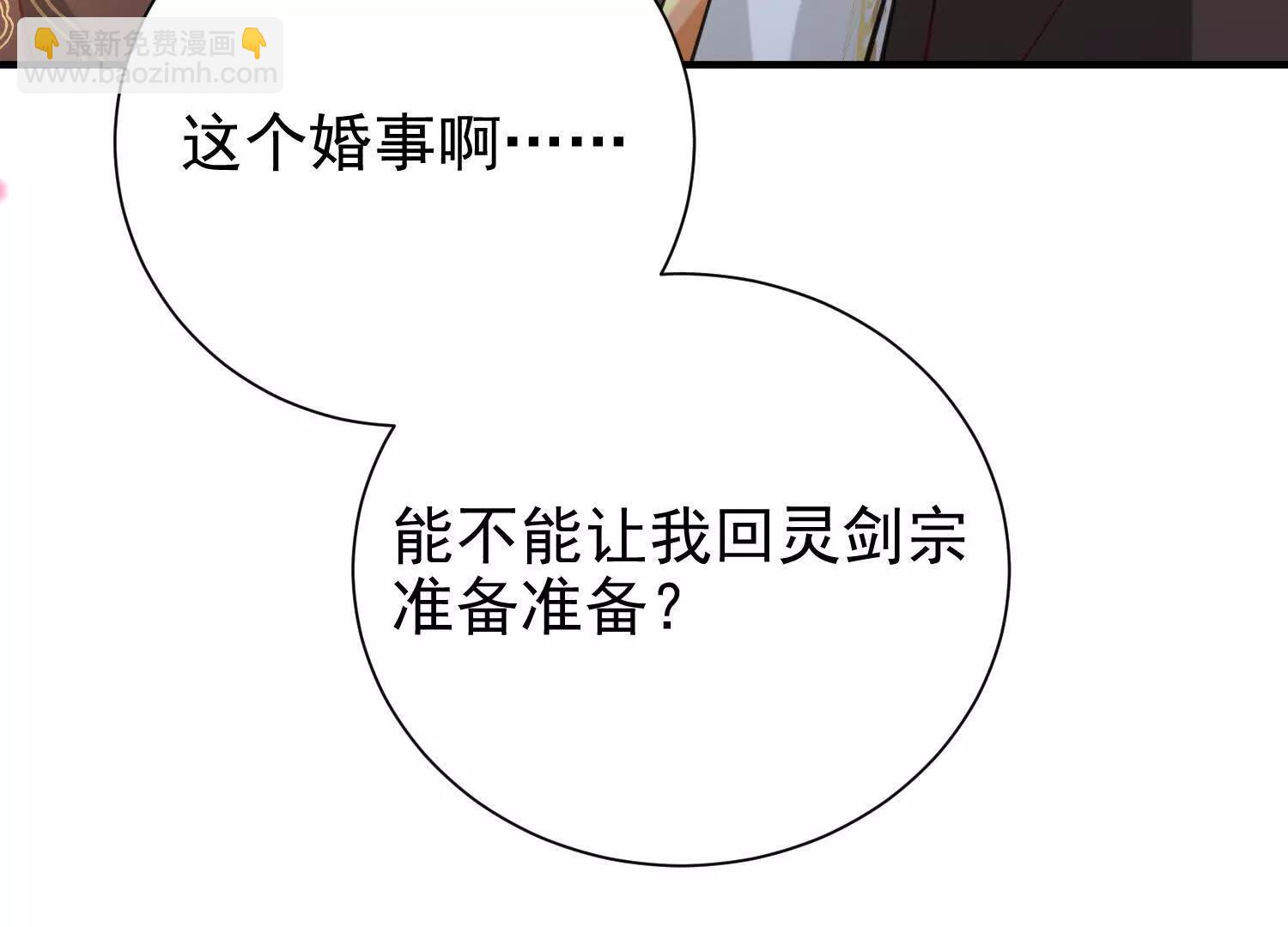 准备婚事(1/4)-第11话