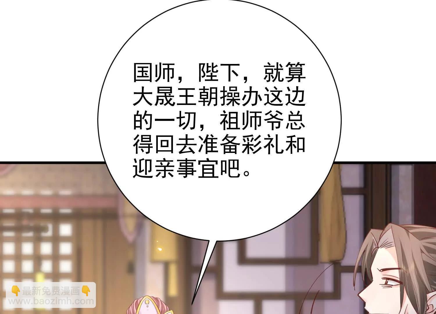 准备婚事(1/4)-第11话