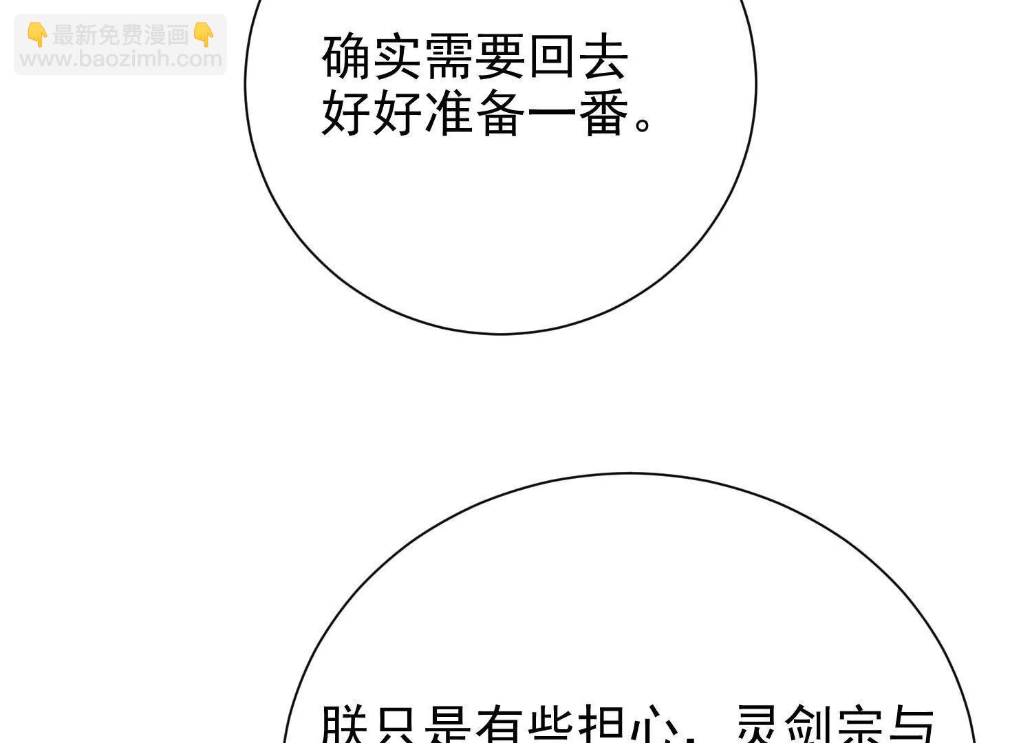 准备婚事(1/4)-第11话