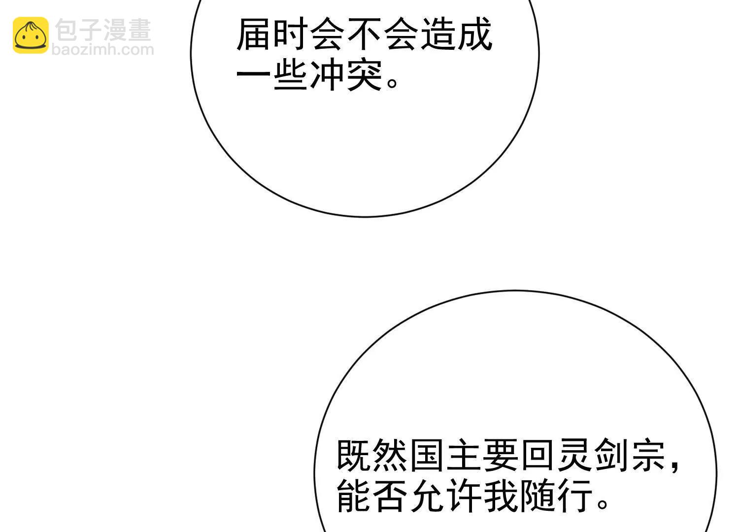 准备婚事(1/4)-第11话