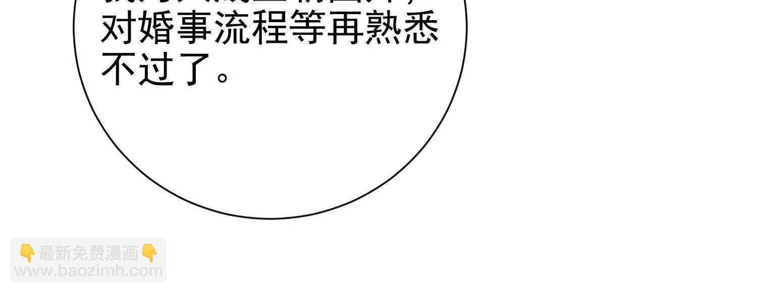 准备婚事(1/4)-第11话