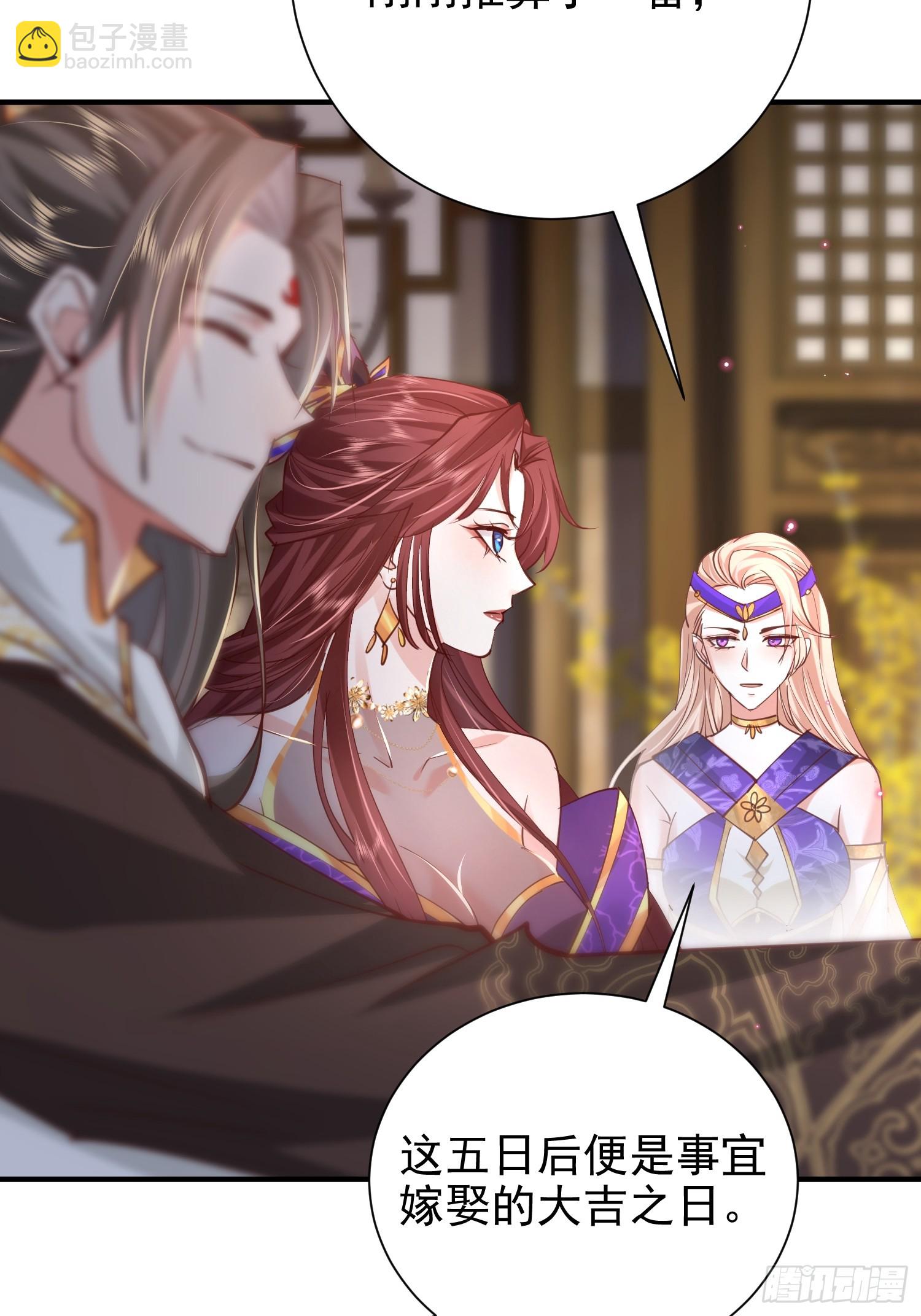 11话 准备婚事(1/2)-第51话