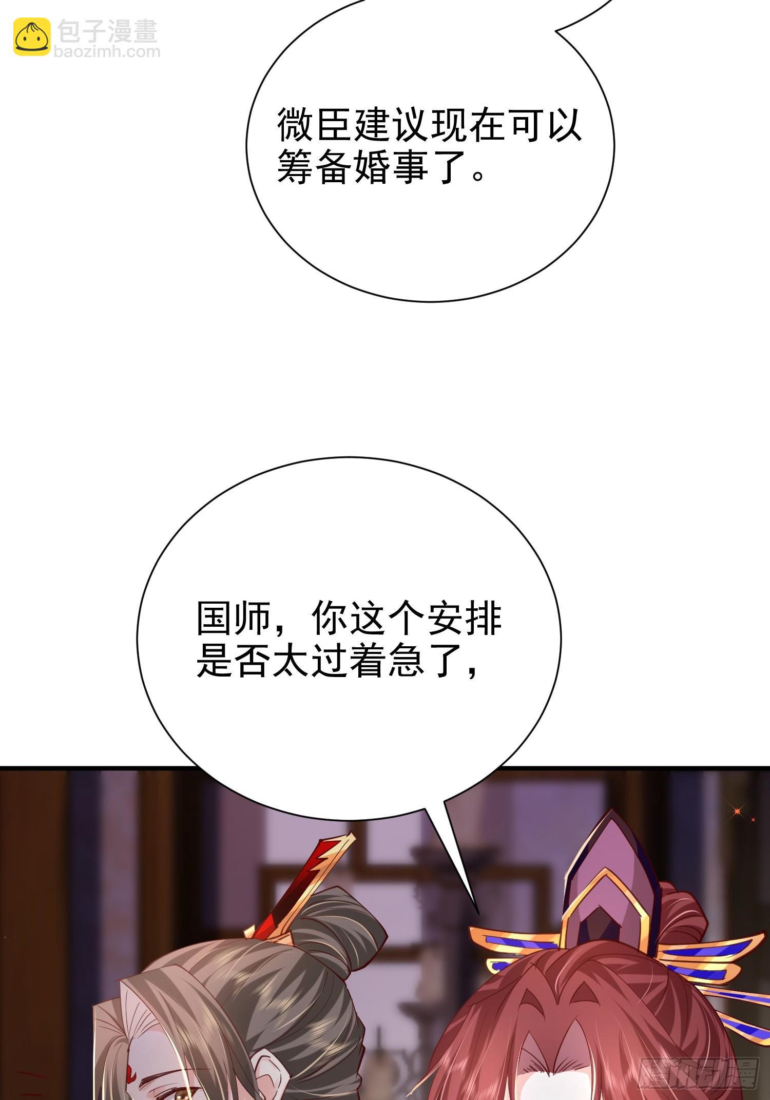 11话 准备婚事(1/2)-第51话