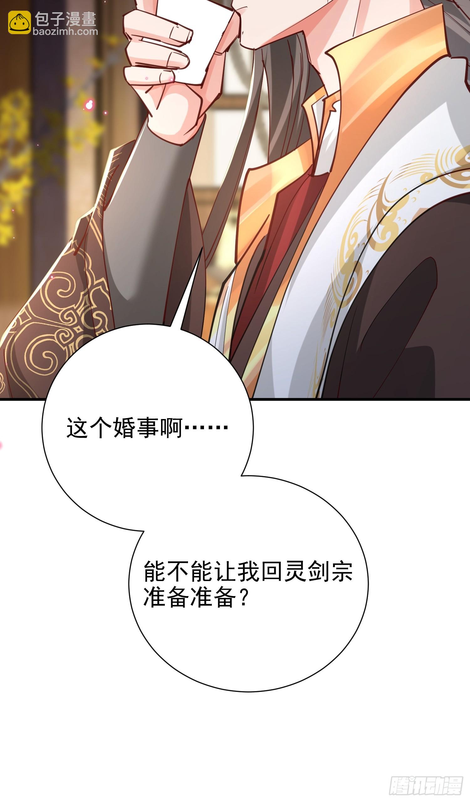 11话 准备婚事(1/2)-第51话