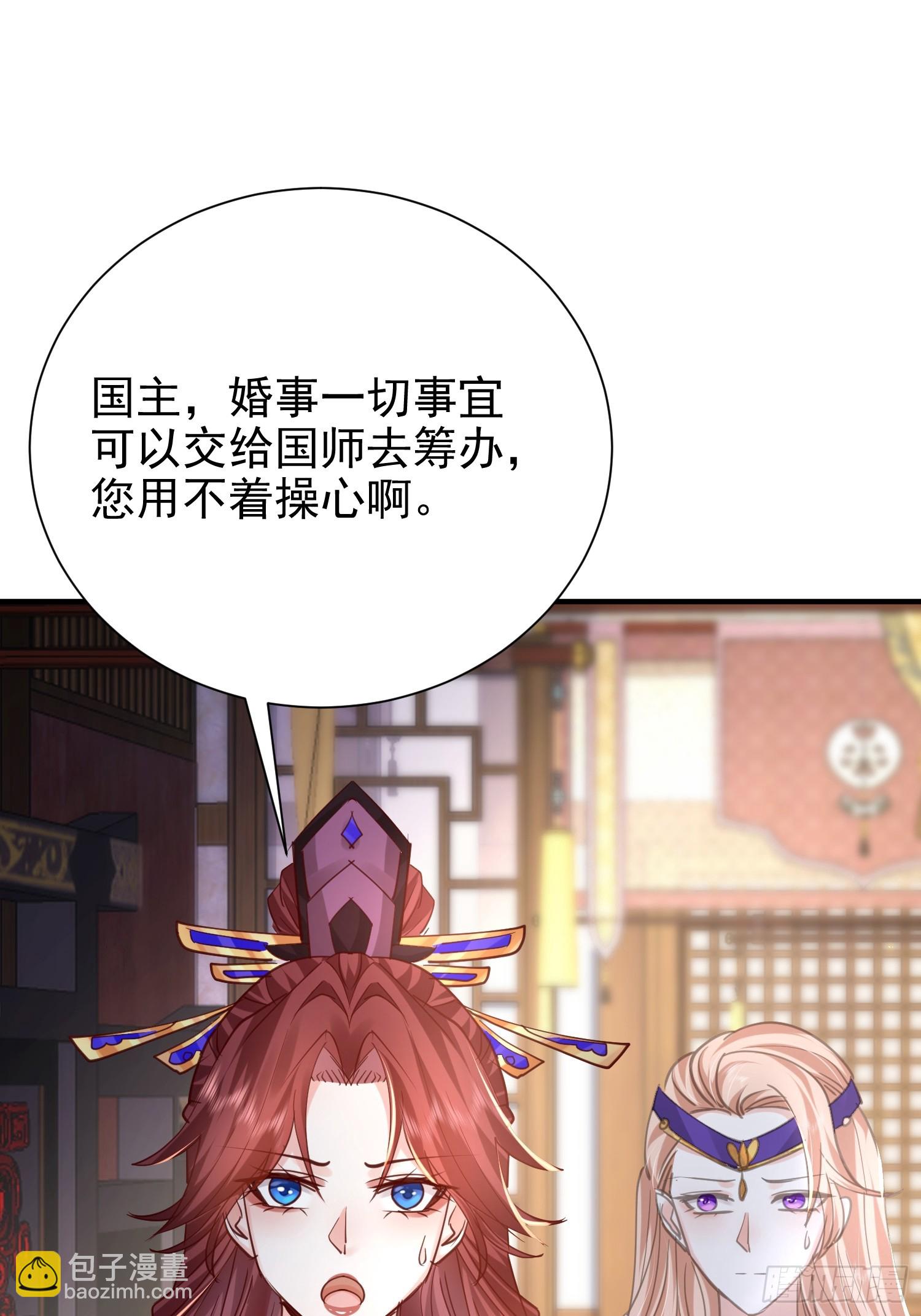 11话 准备婚事(1/2)-第51话