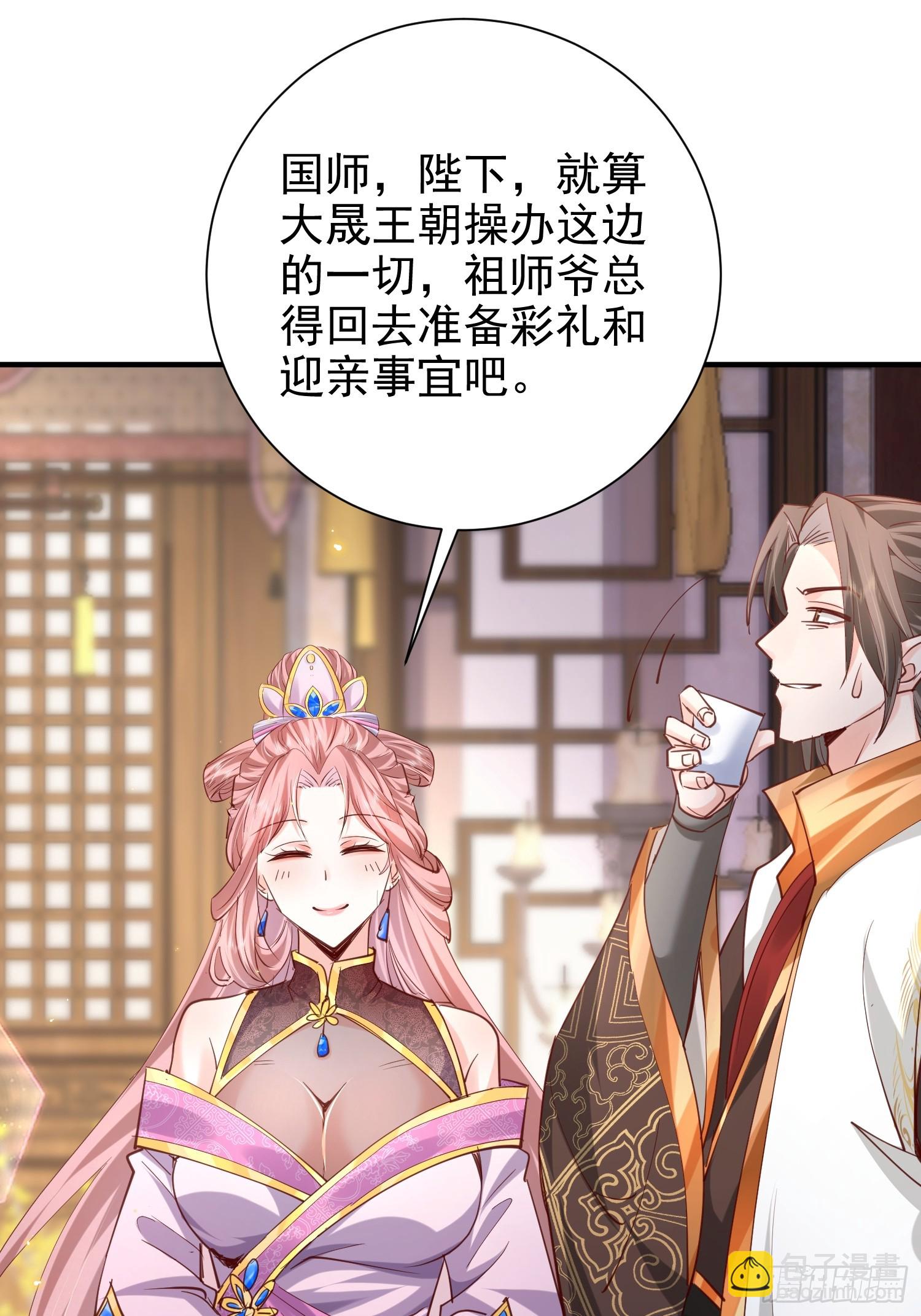 11话 准备婚事(1/2)-第51话