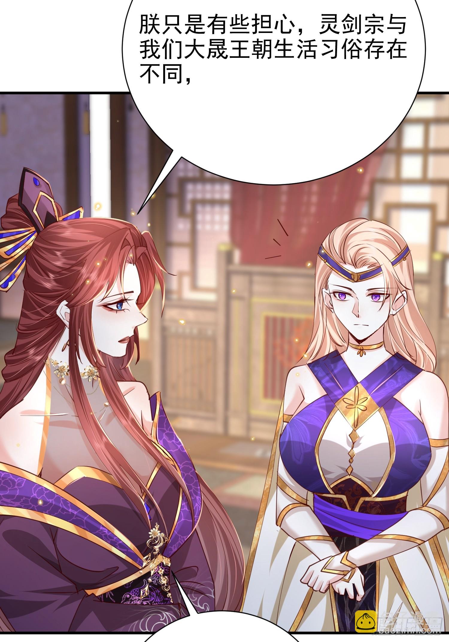 11话 准备婚事(1/2)-第51话