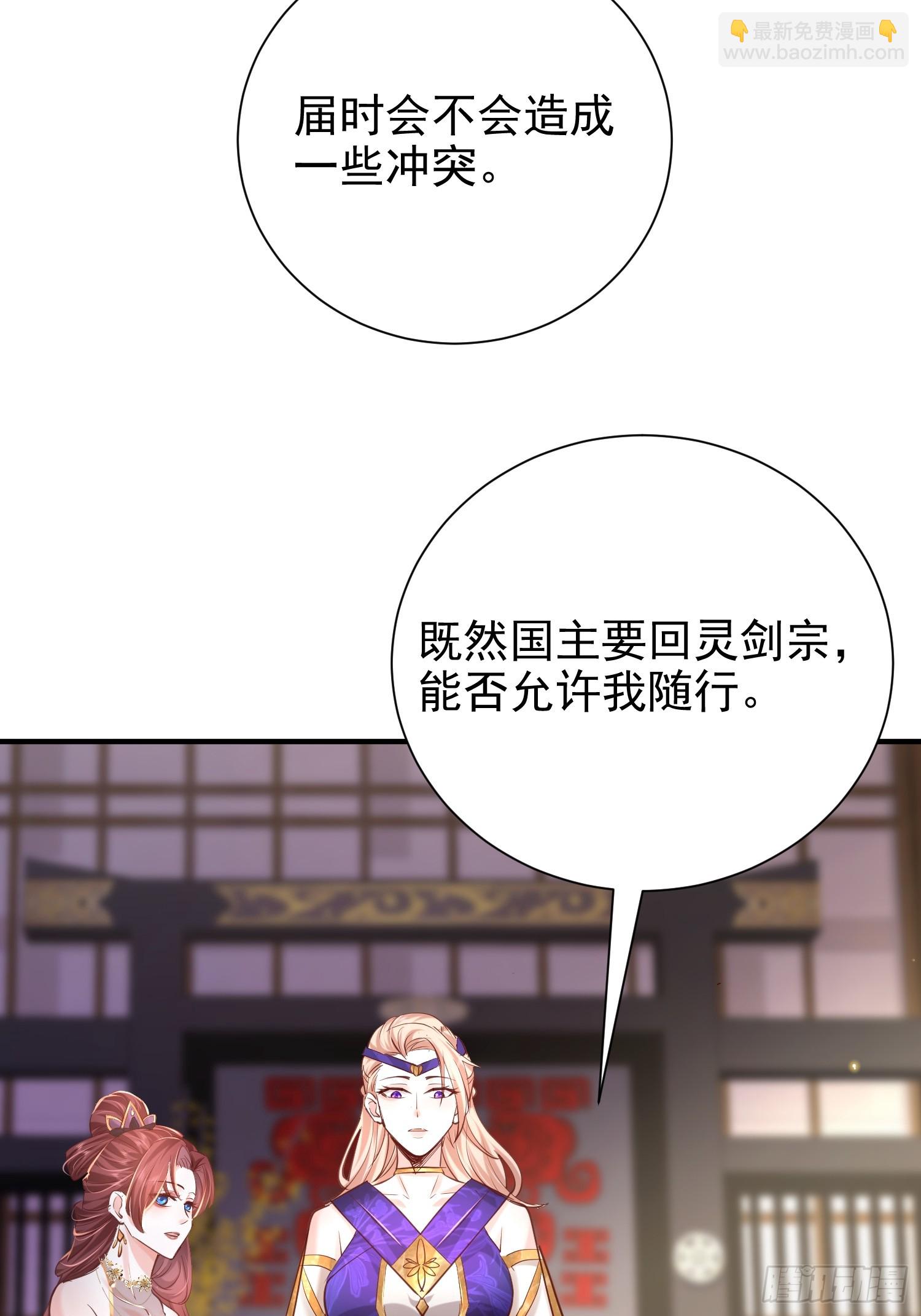 11话 准备婚事(1/2)-第51话