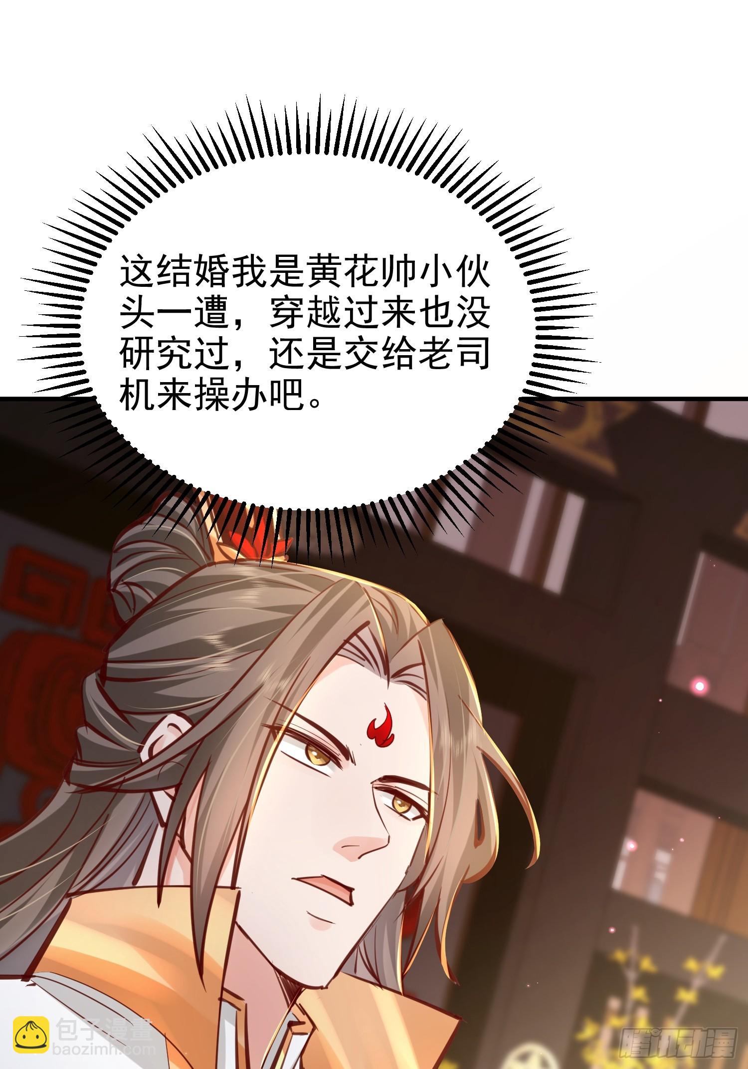 11话 准备婚事(1/2)-第51话