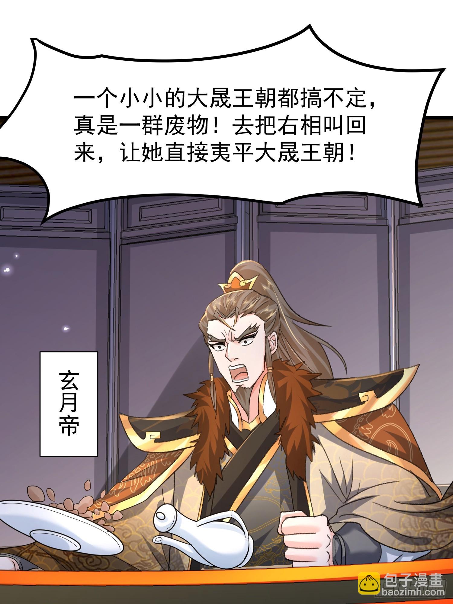 11话 准备婚事(1/2)-第51话