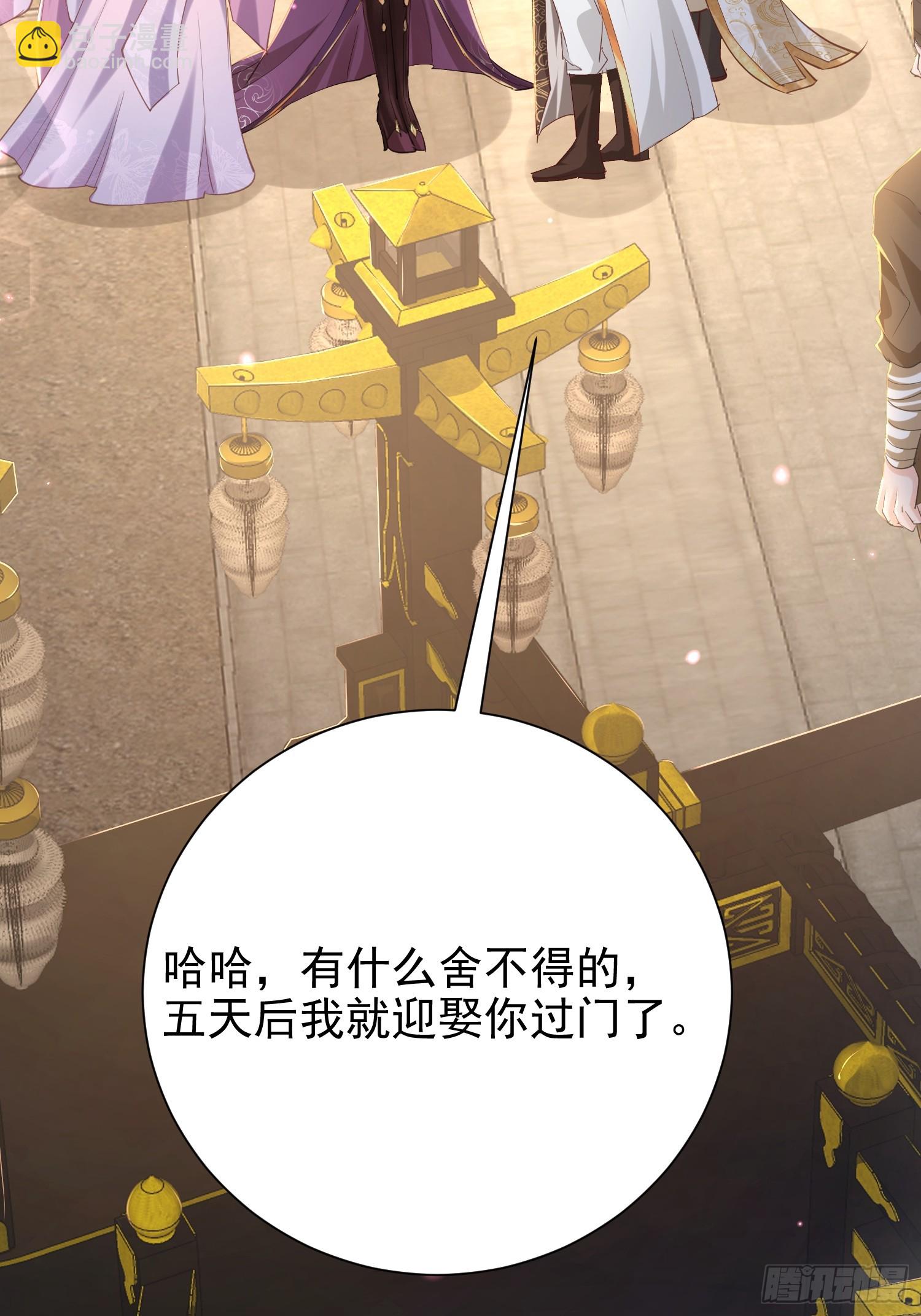 11话 准备婚事(1/2)-第51话