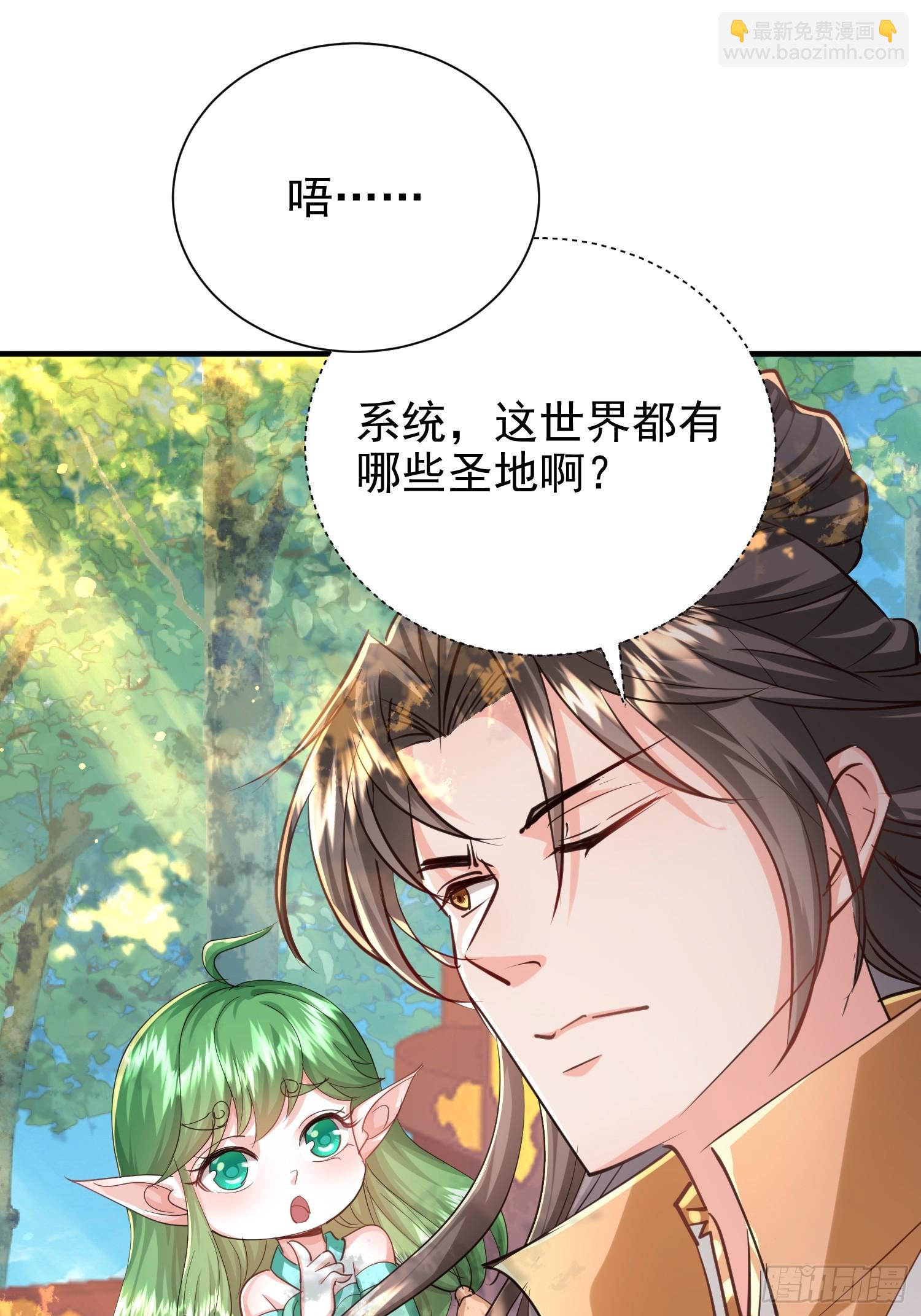 11话 准备婚事(1/2)-第51话