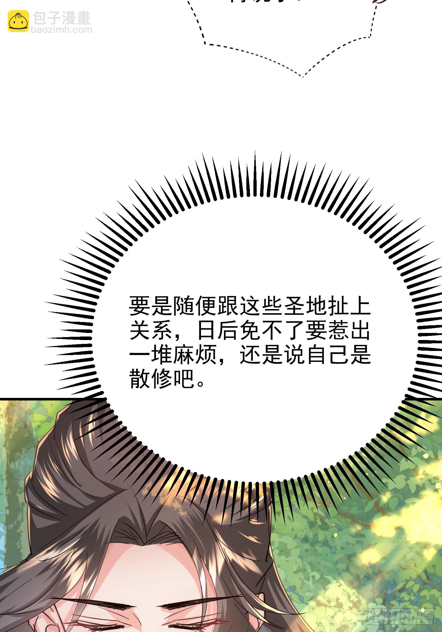 11话 准备婚事(1/2)-第51话