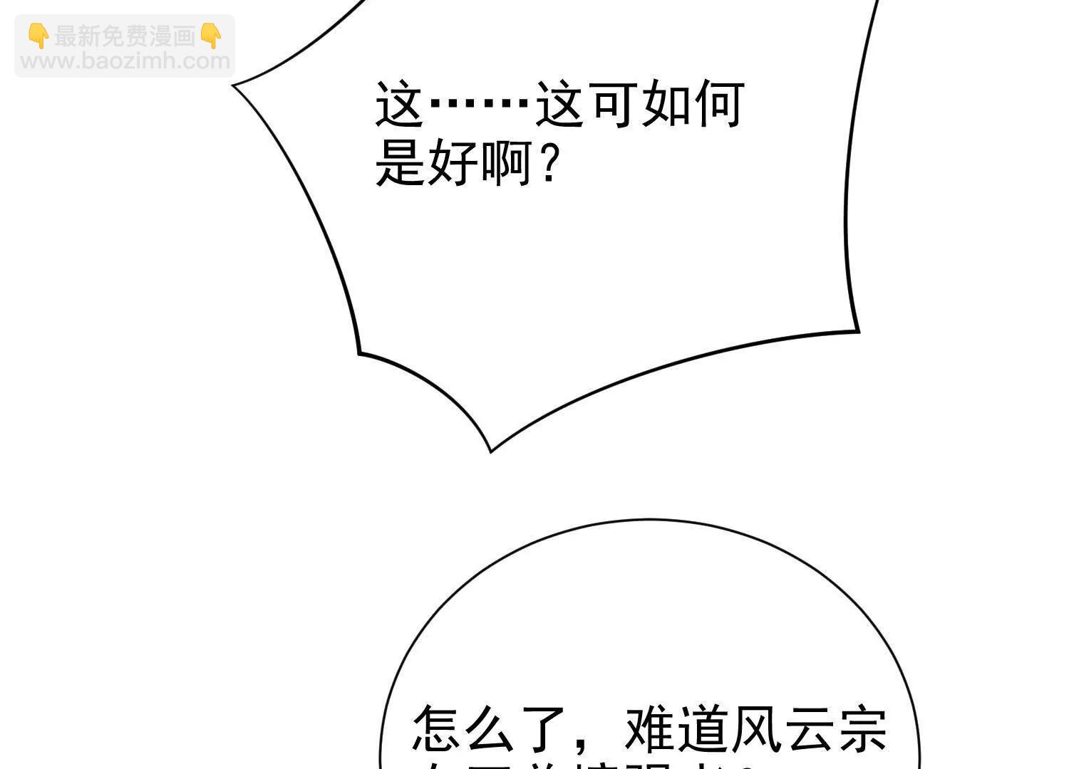 布置婚礼现场(1/3)-第13话