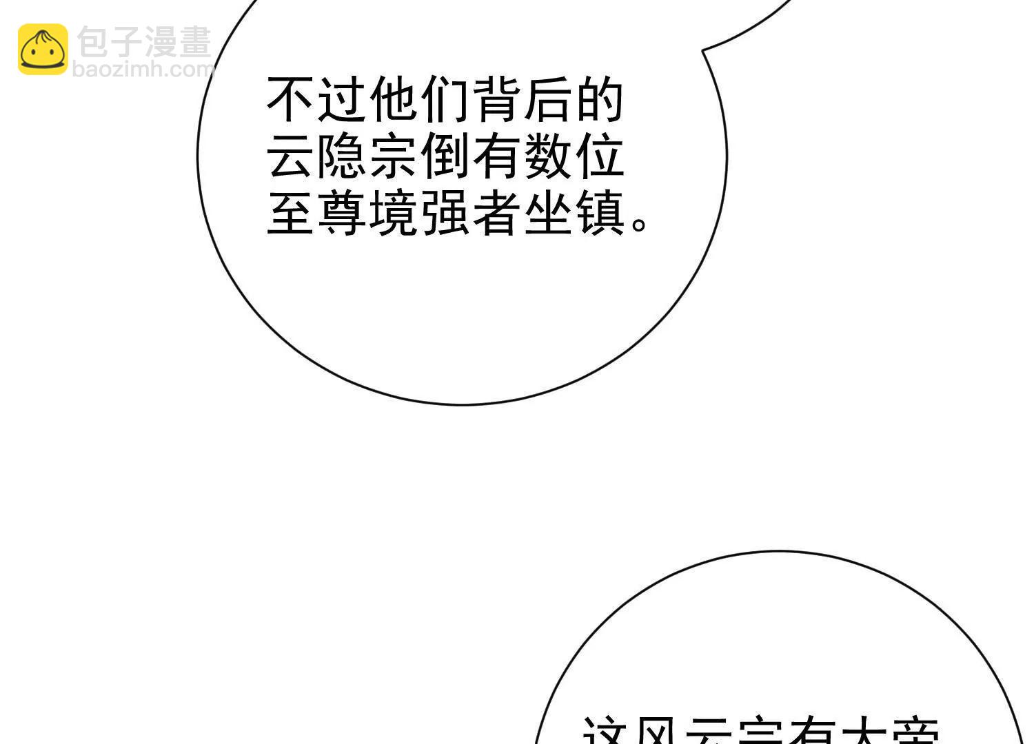 布置婚礼现场(1/3)-第13话