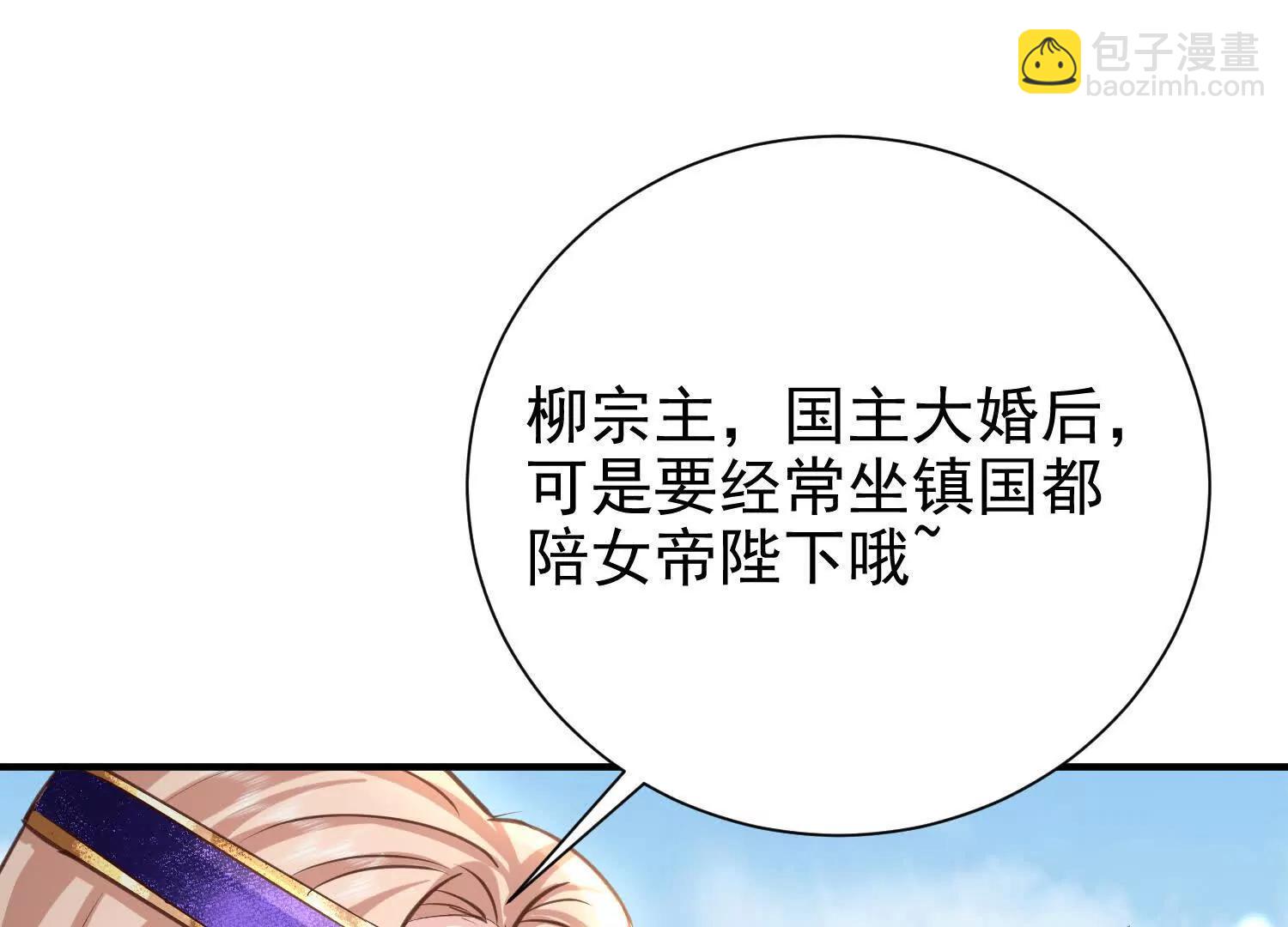 布置婚礼现场(1/3)-第13话