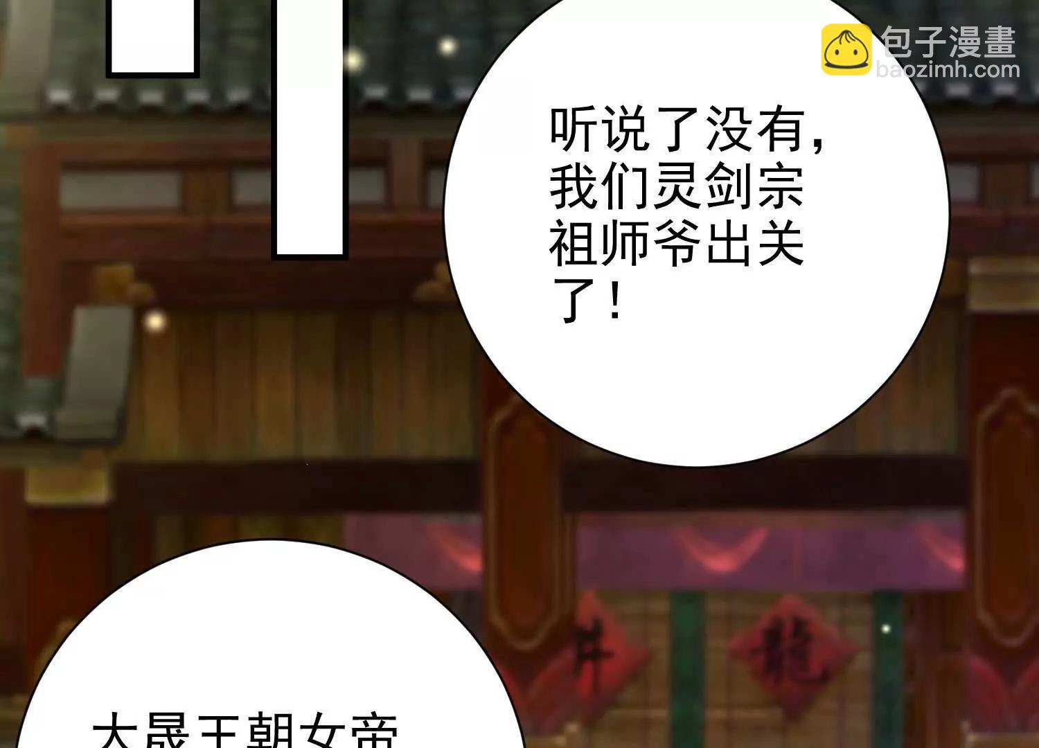 布置婚礼现场(1/3)-第13话