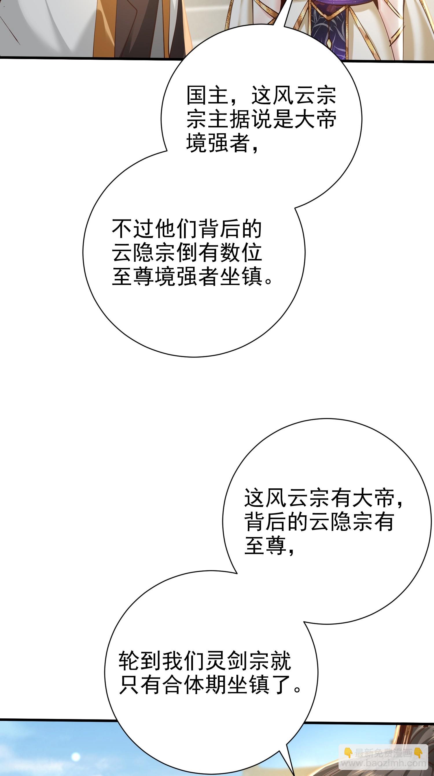 13话 布置婚礼现场(1/2)-第53话