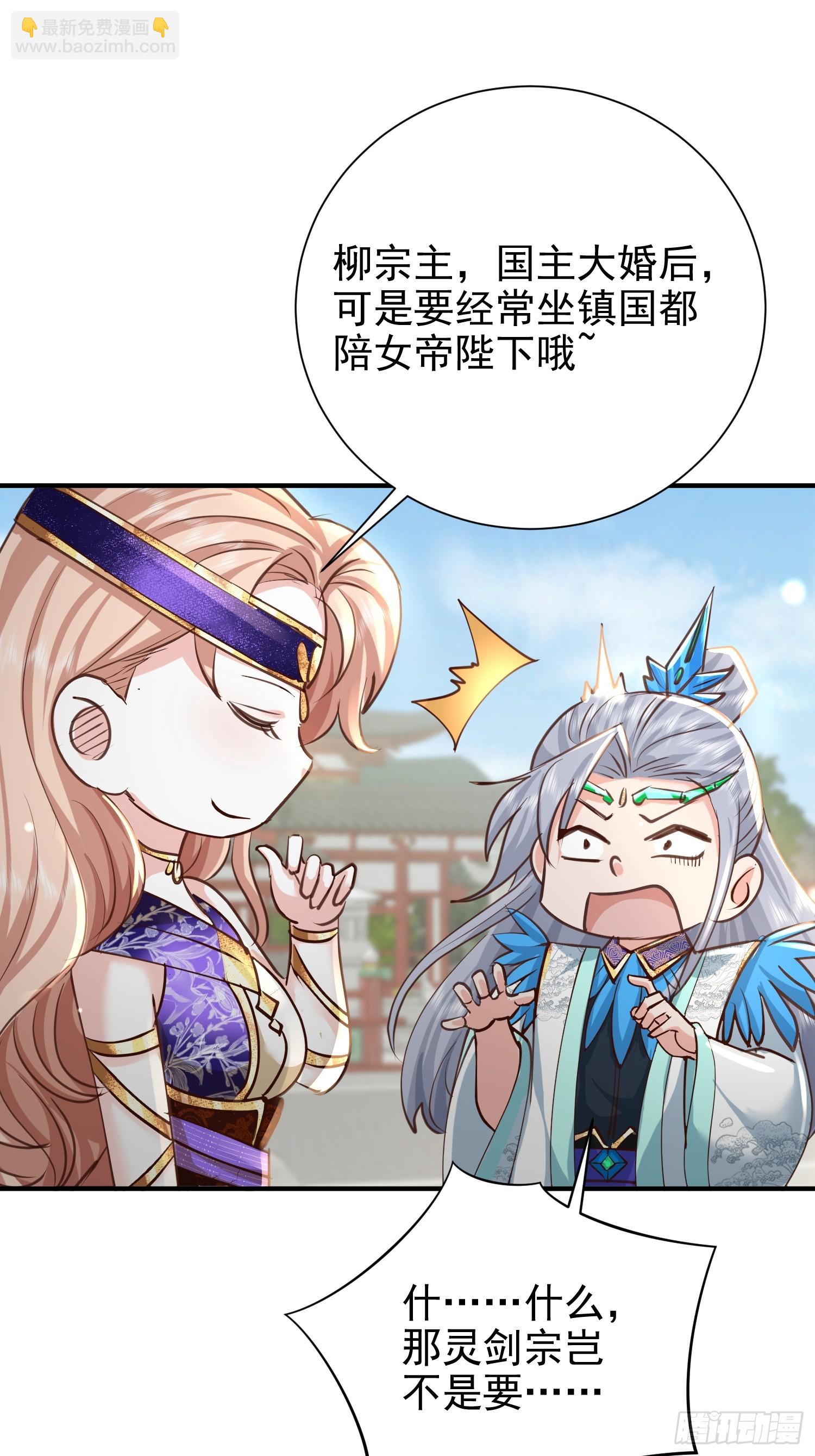 13话 布置婚礼现场(1/2)-第53话