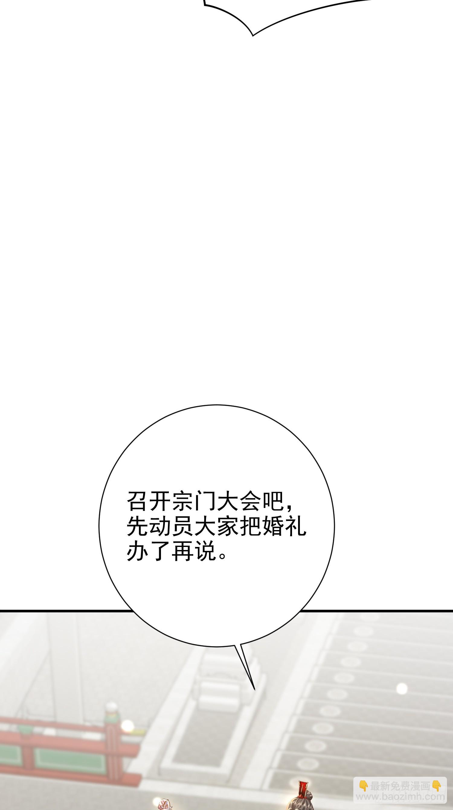 13话 布置婚礼现场(1/2)-第53话