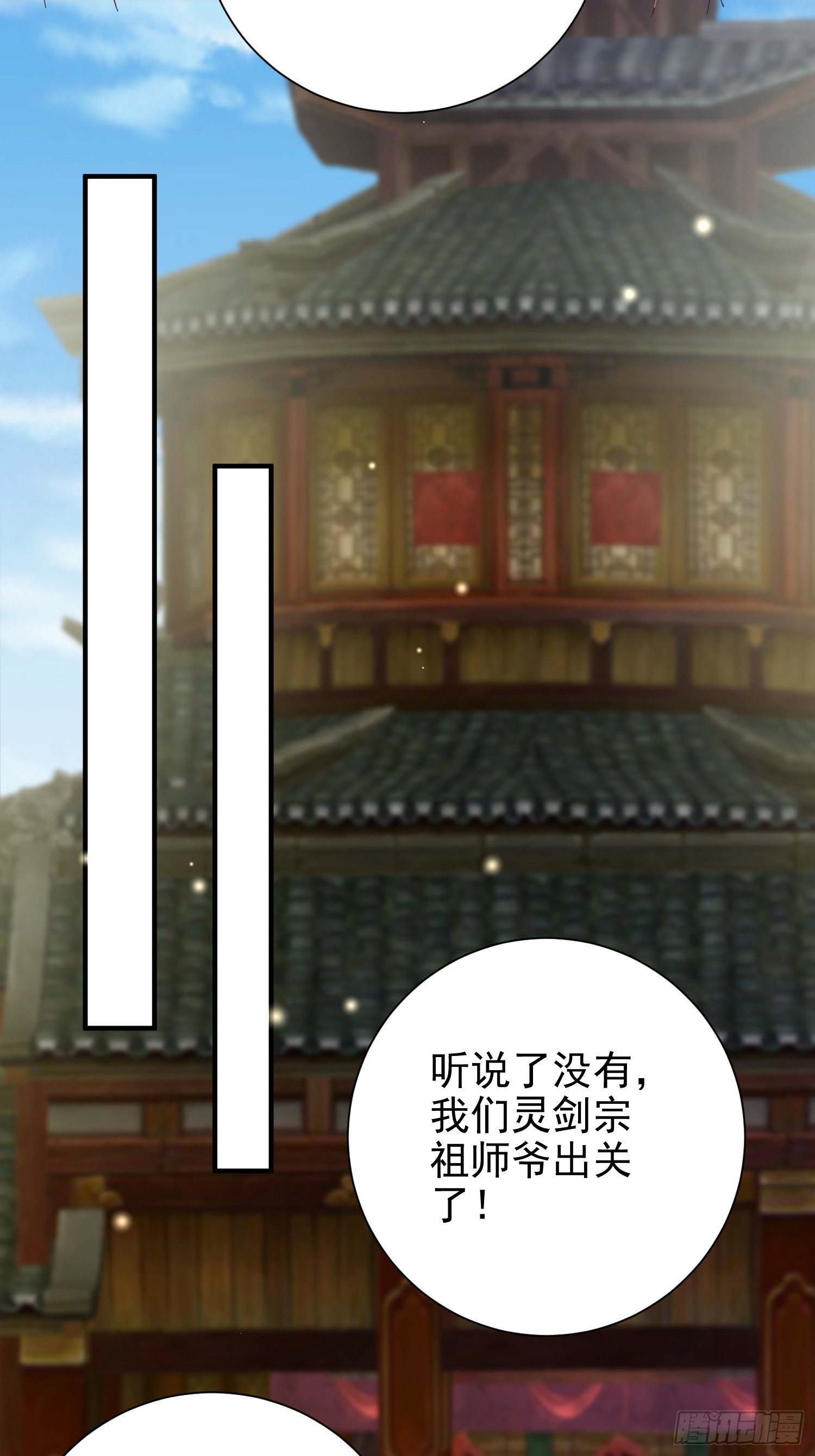 13话 布置婚礼现场(1/2)-第53话