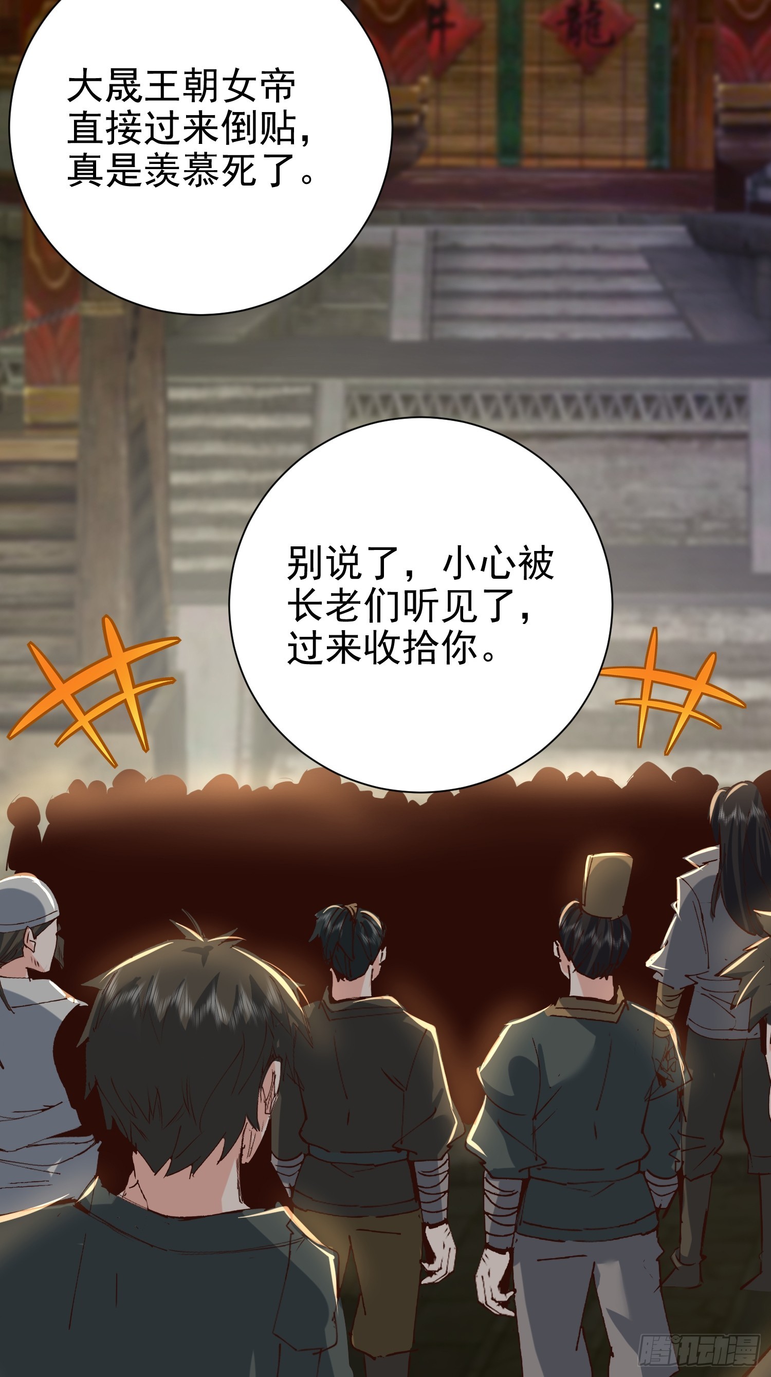 13话 布置婚礼现场(1/2)-第53话