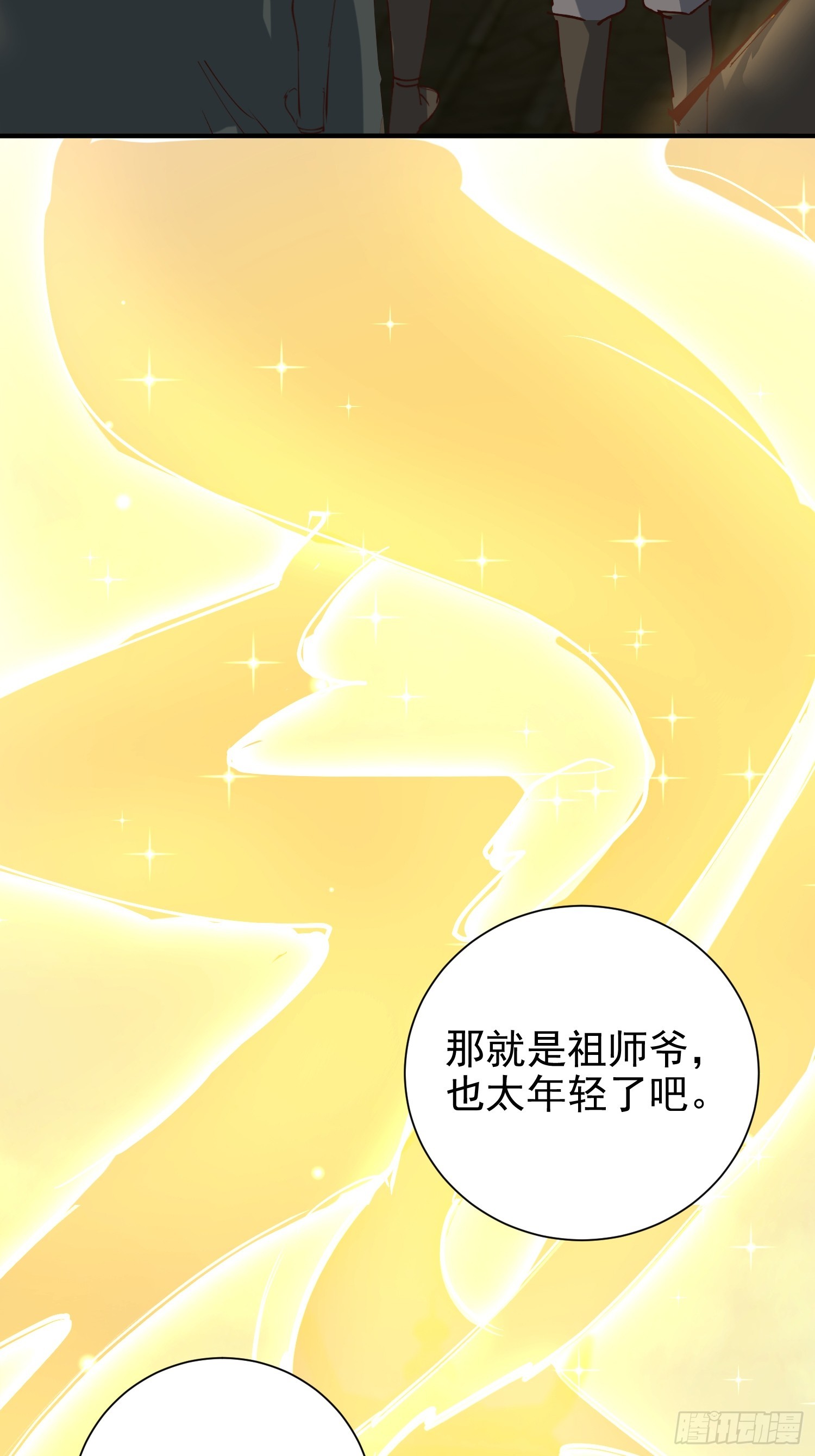 13话 布置婚礼现场(1/2)-第53话