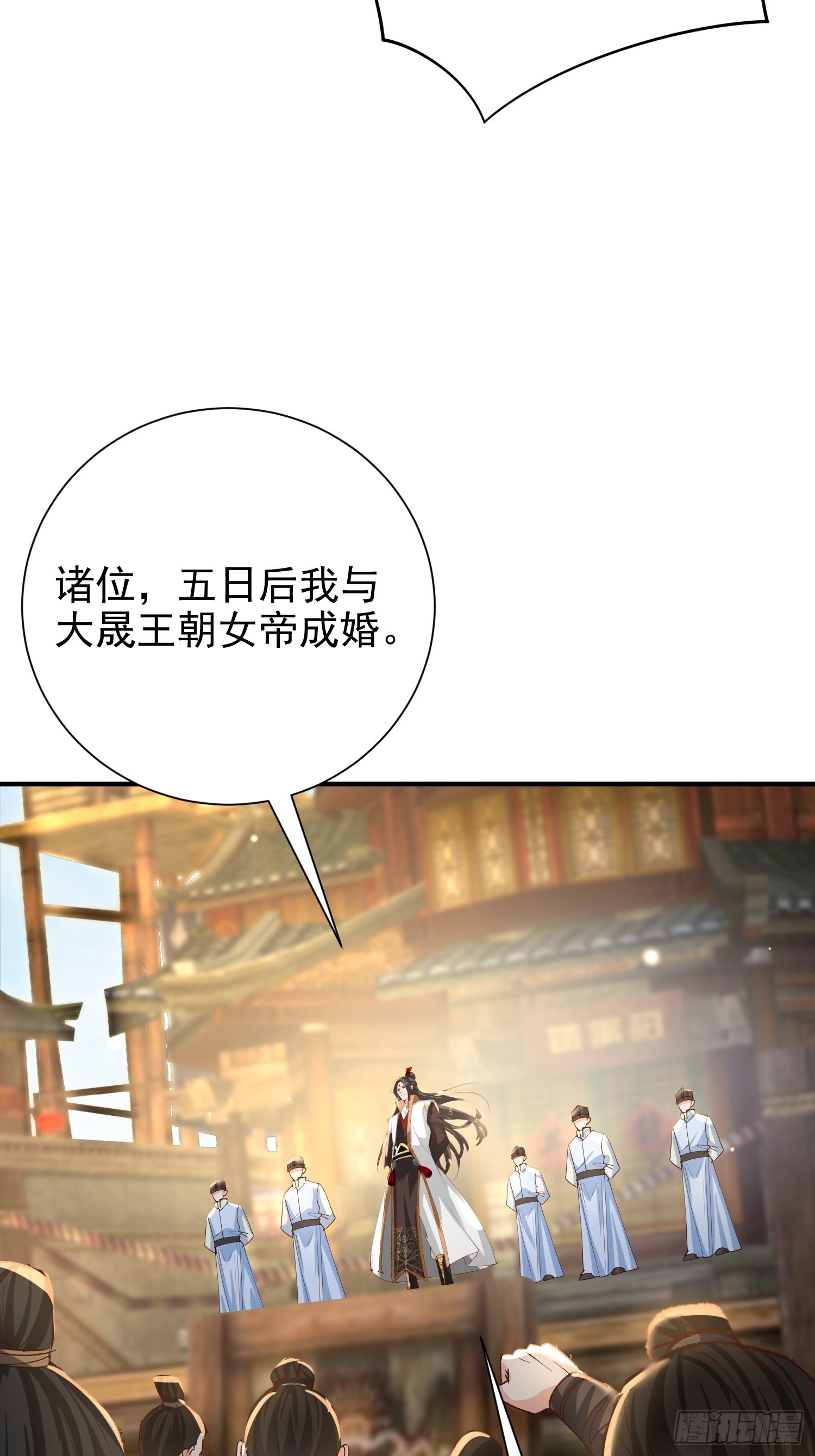 13话 布置婚礼现场(1/2)-第53话