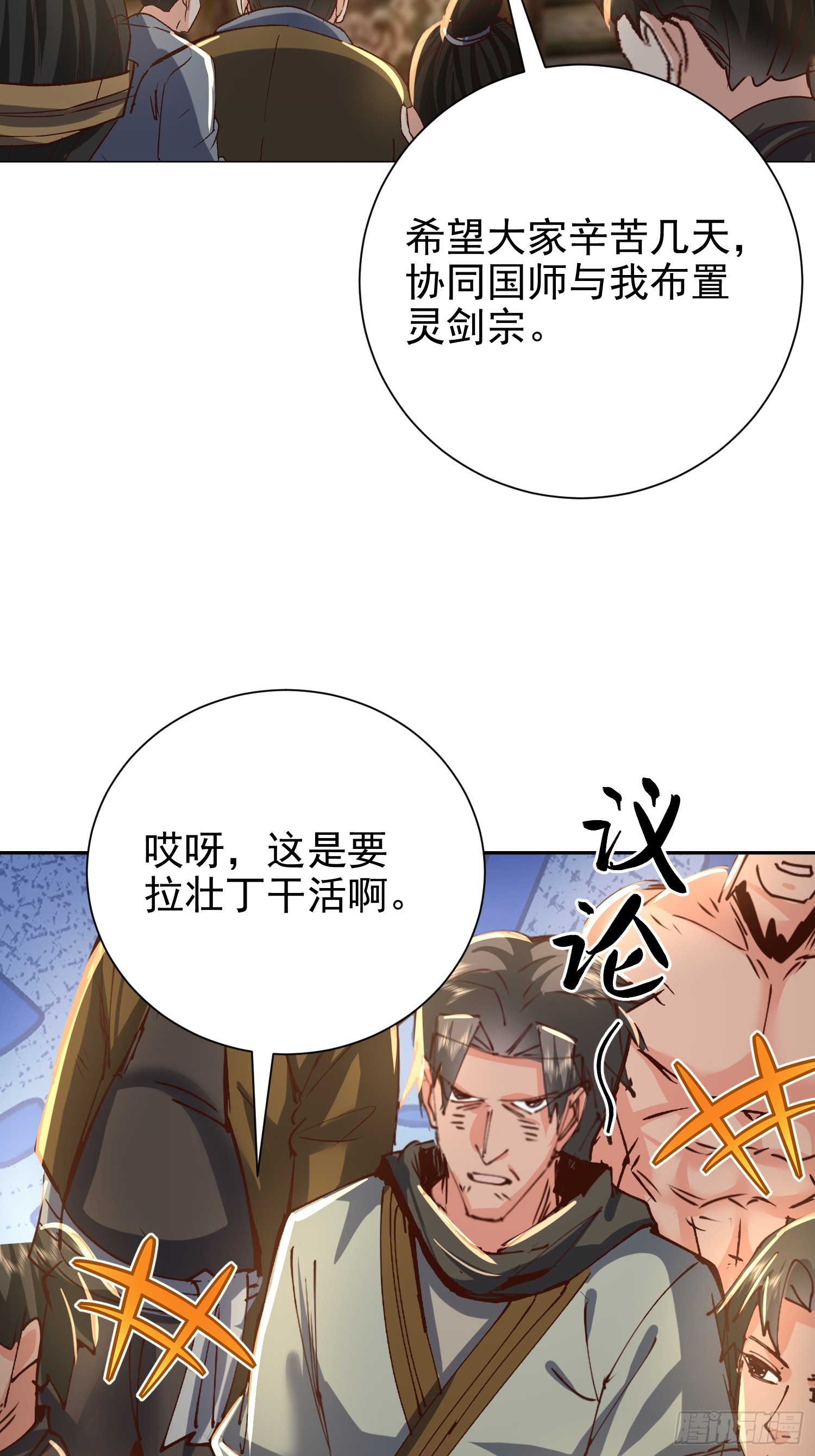 13话 布置婚礼现场(1/2)-第53话