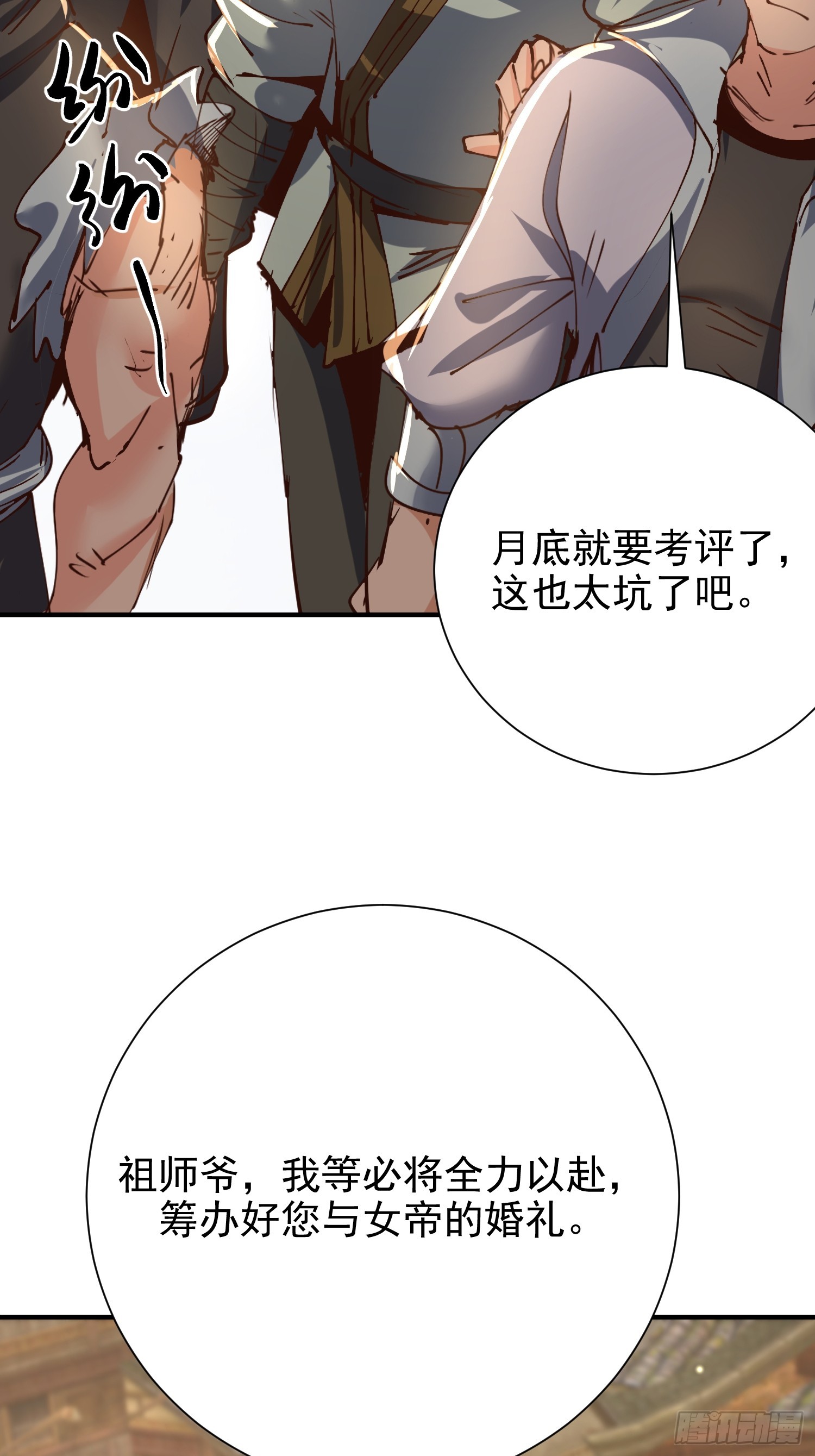 13话 布置婚礼现场(1/2)-第53话