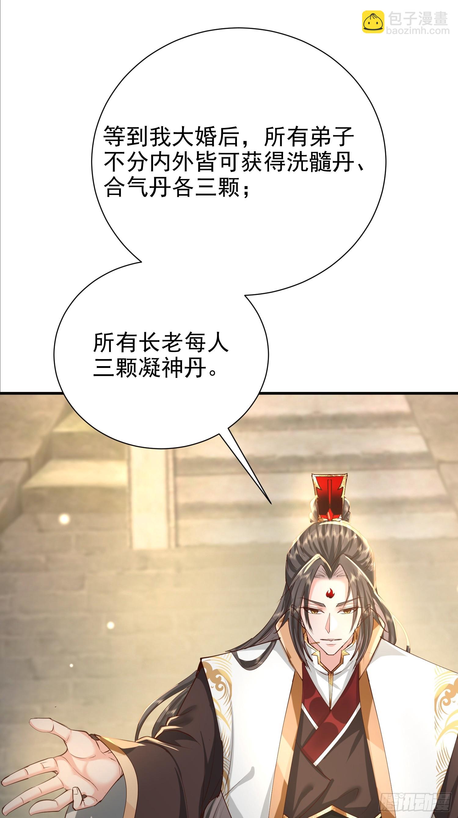 13话 布置婚礼现场(1/2)-第53话