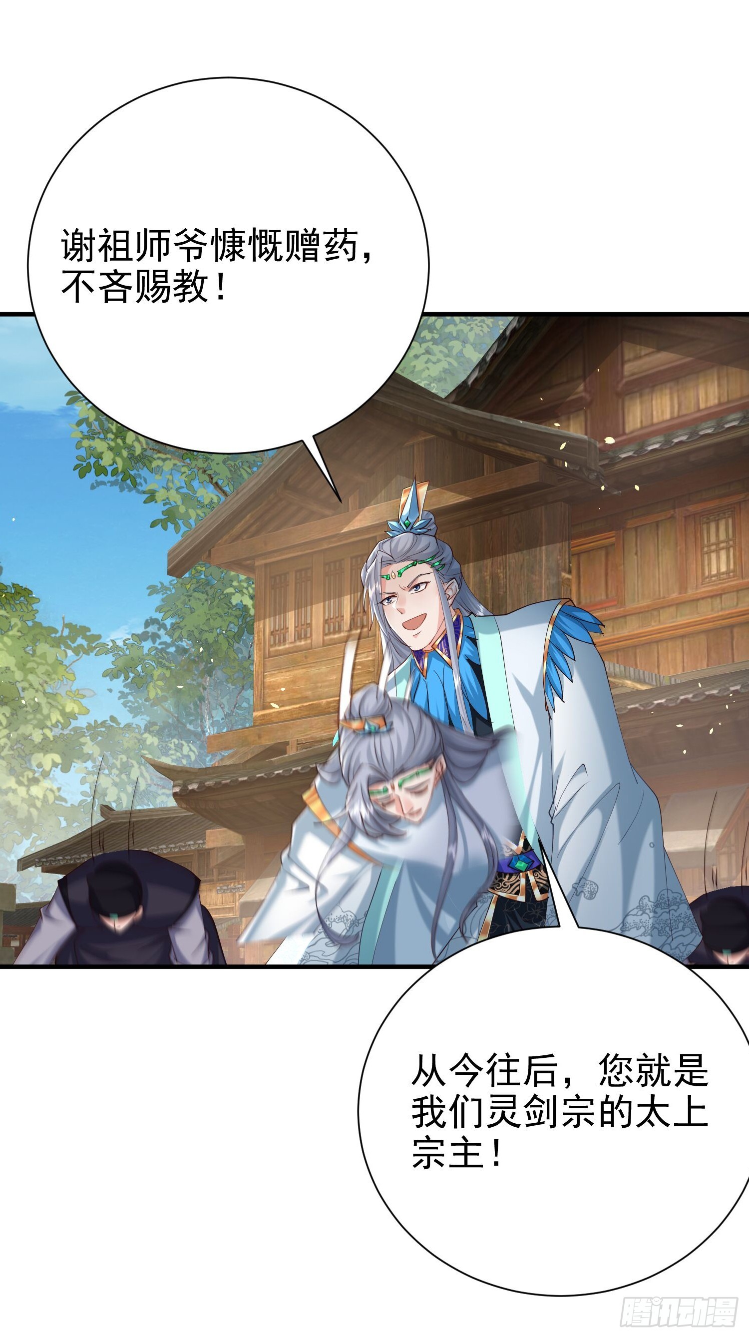 13话 布置婚礼现场(1/2)-第53话