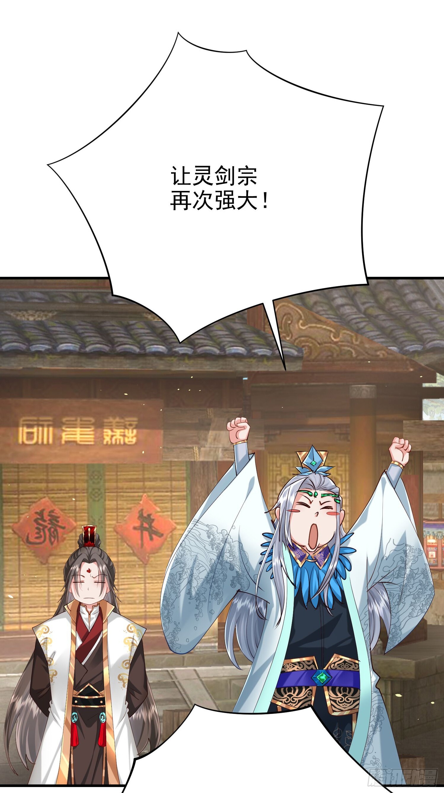 13话 布置婚礼现场(1/2)-第53话