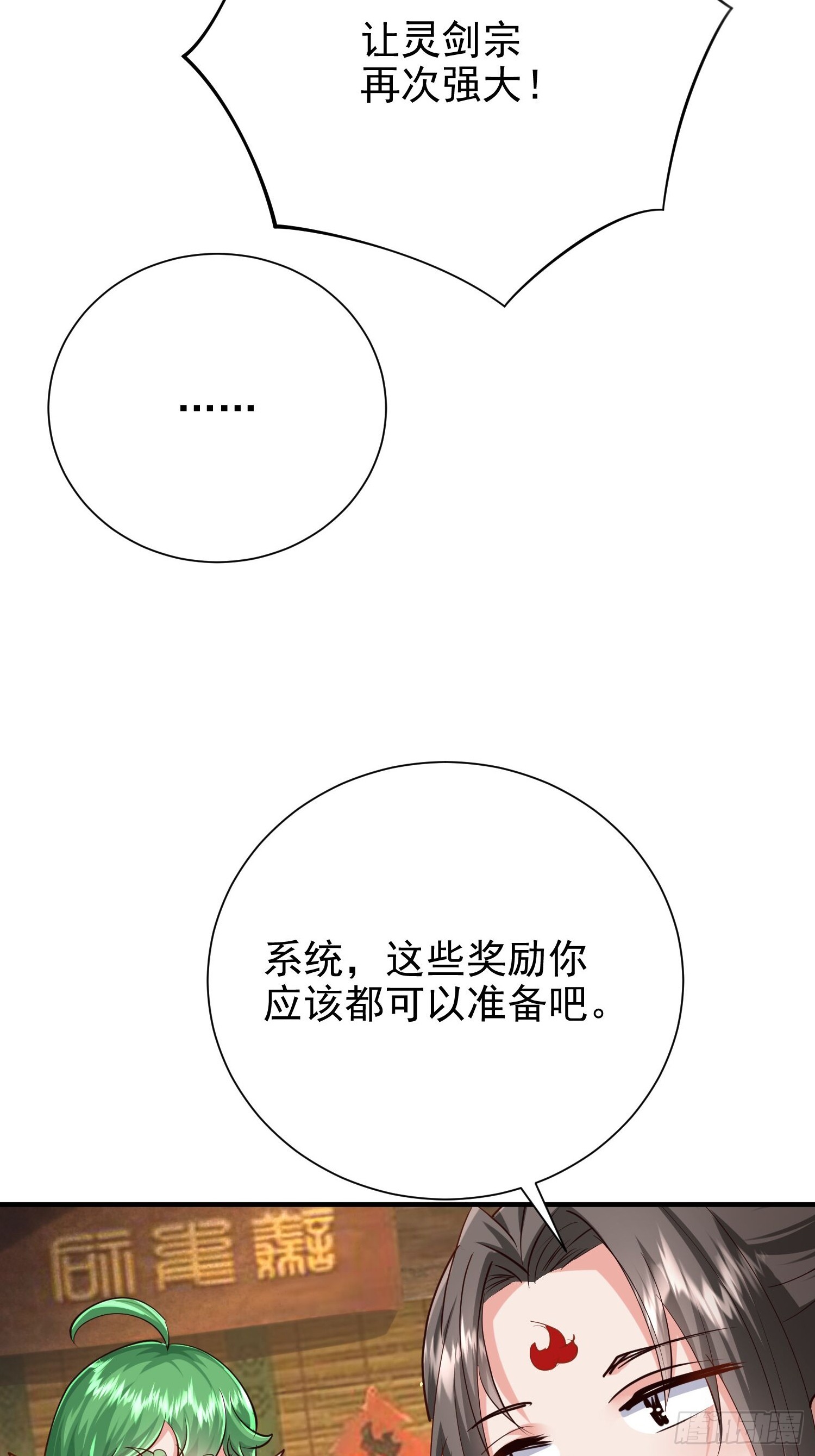 13话 布置婚礼现场(1/2)-第53话