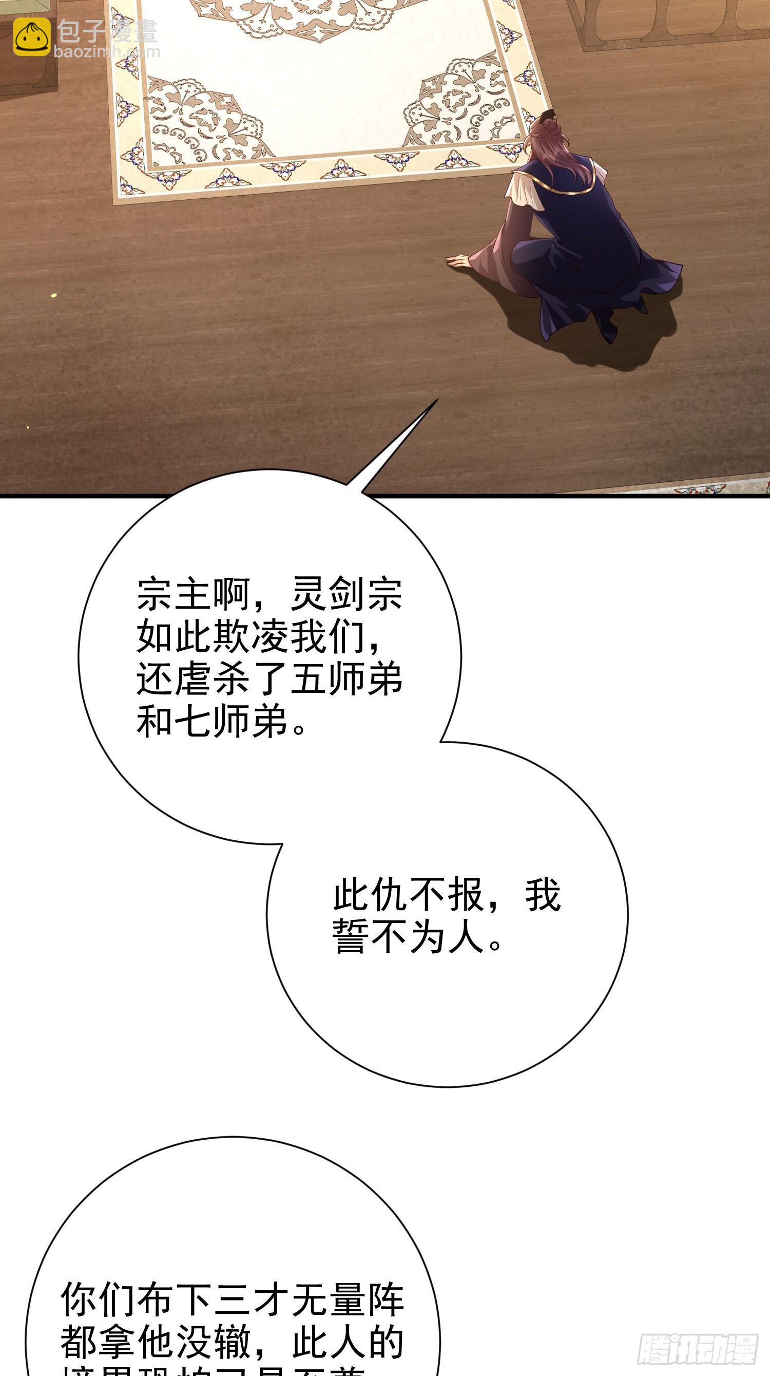 13话 布置婚礼现场(1/2)-第53话