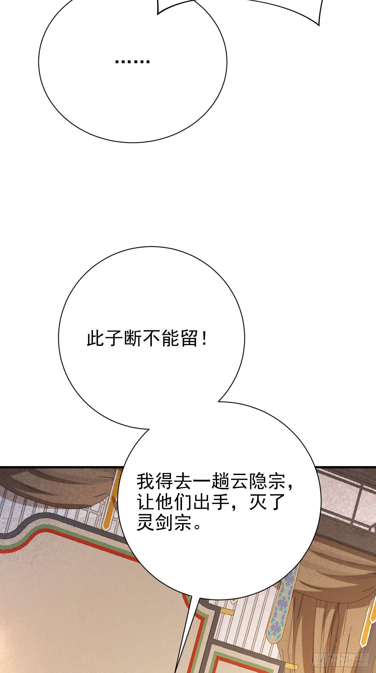 13话 布置婚礼现场(1/2)-第53话