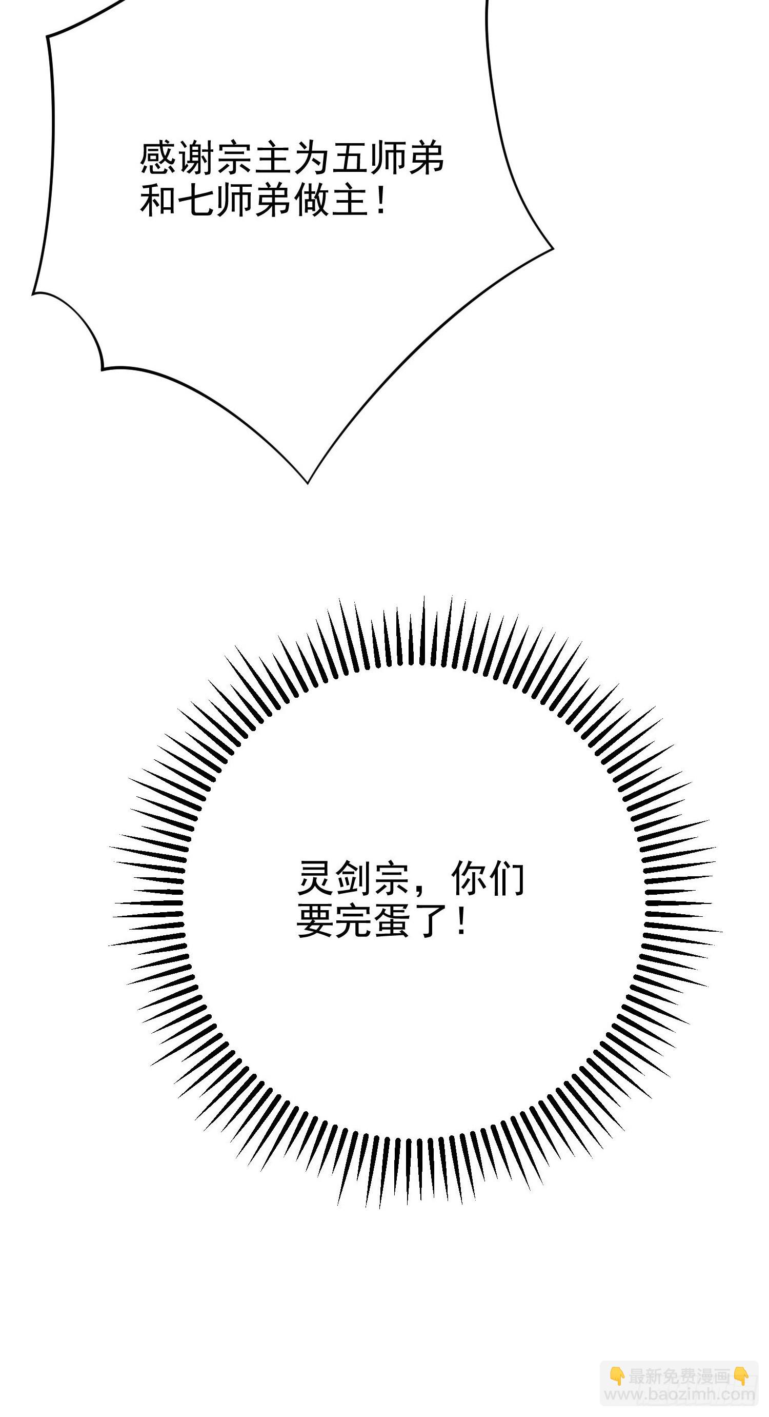 13话 布置婚礼现场(1/2)-第53话