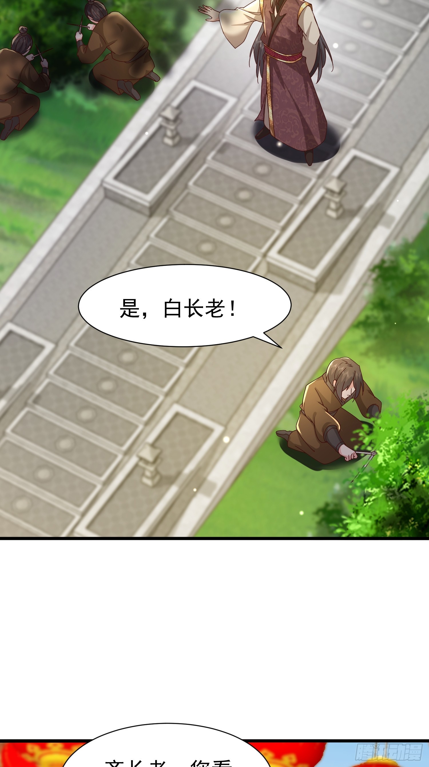 13话 布置婚礼现场(1/2)-第53话