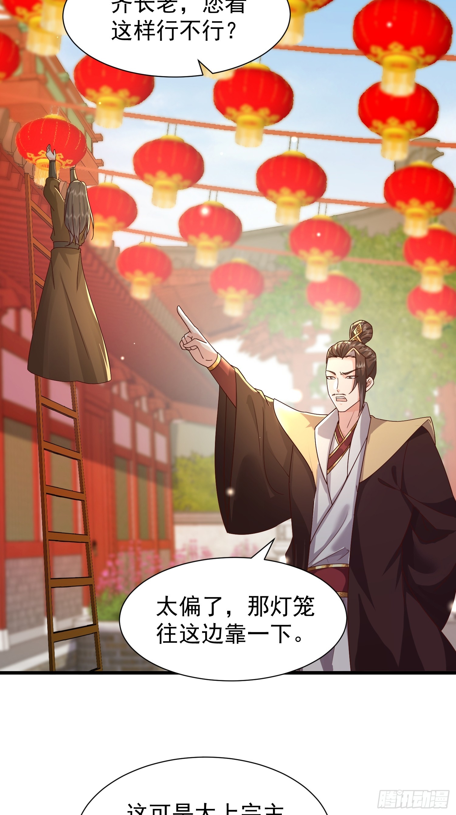 13话 布置婚礼现场(1/2)-第53话