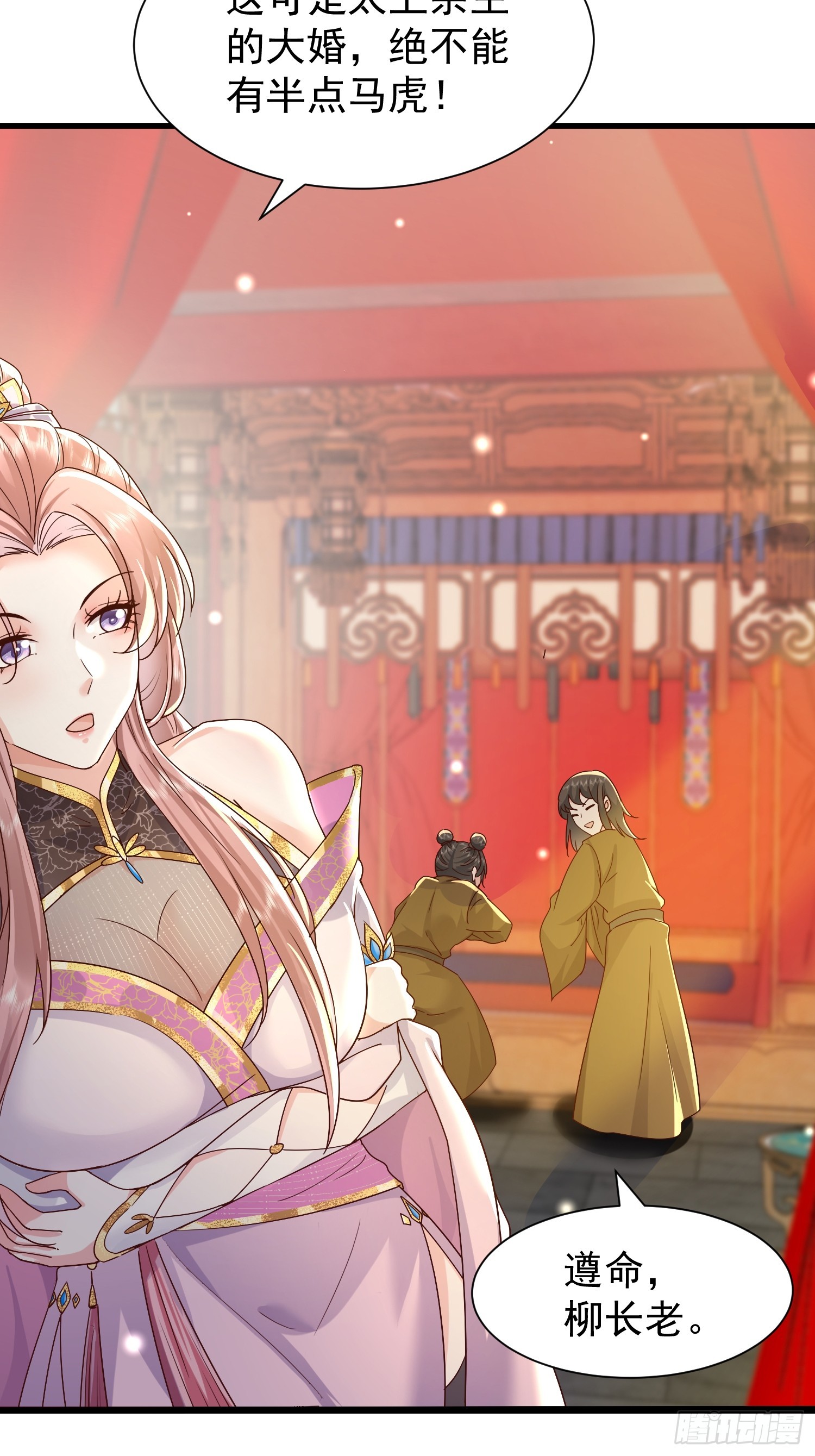 13话 布置婚礼现场(1/2)-第53话