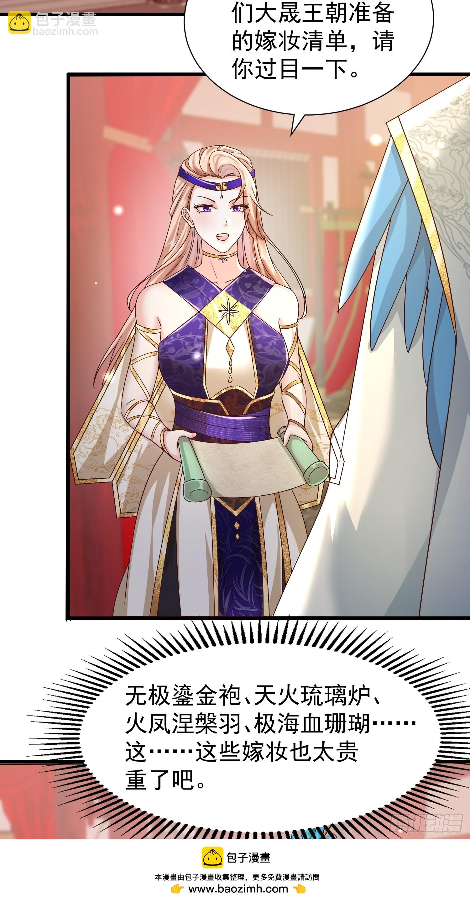 13话 布置婚礼现场(1/2)-第53话