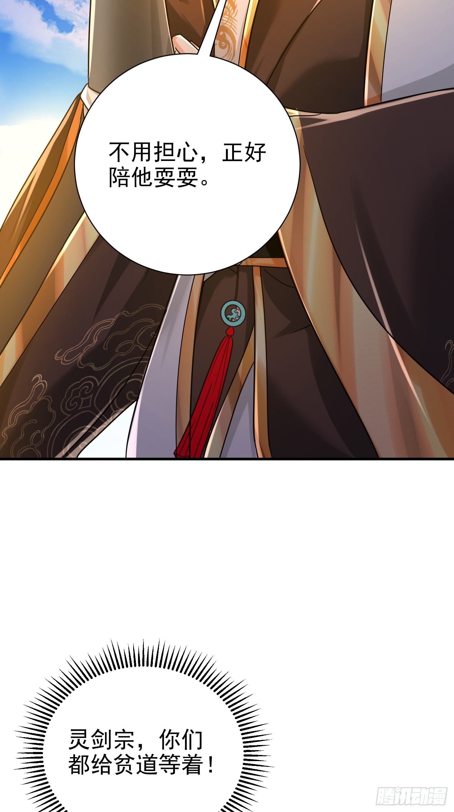 13话 布置婚礼现场(1/2)-第53话