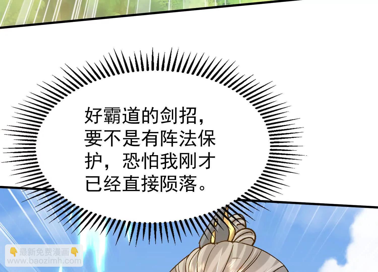 在我婚礼闹事的后果(1/3)-第15话