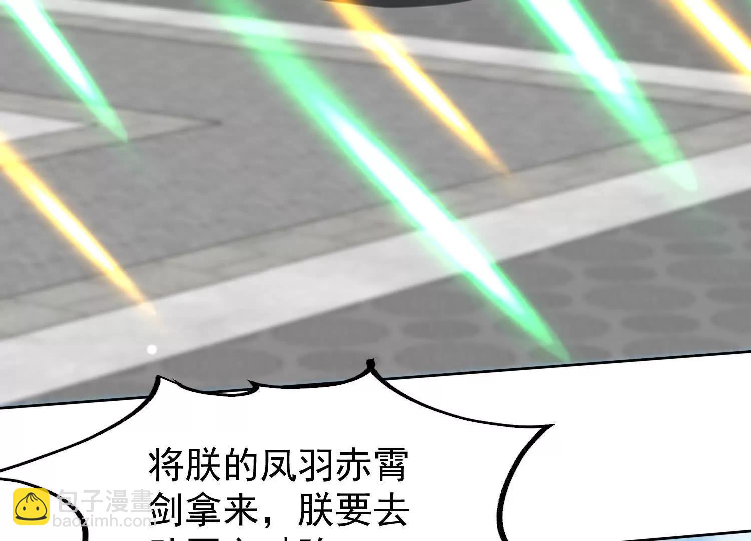 在我婚礼闹事的后果(1/3)-第15话