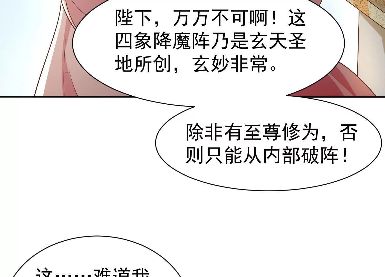 在我婚礼闹事的后果(1/3)-第15话