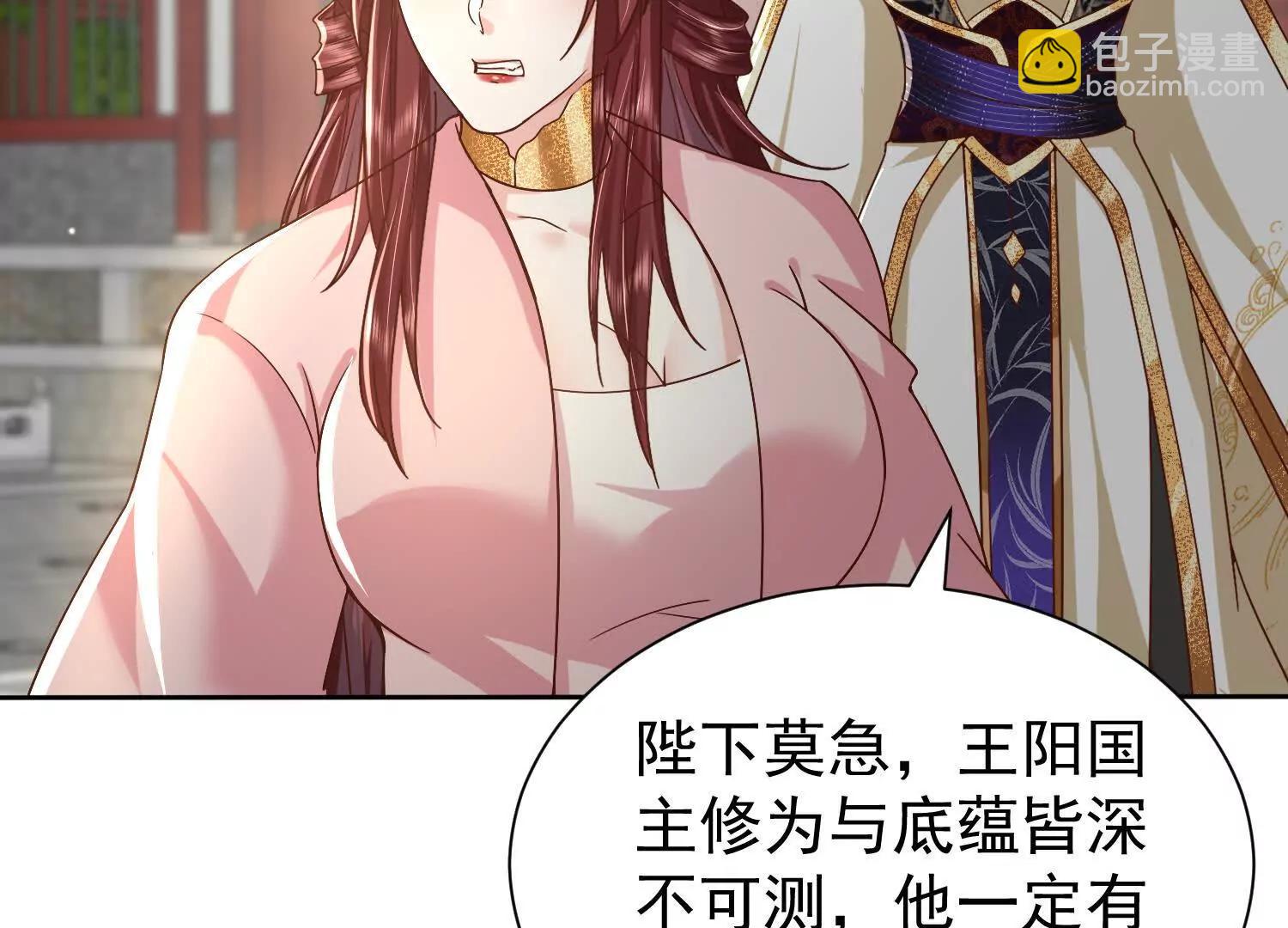 在我婚礼闹事的后果(1/3)-第15话