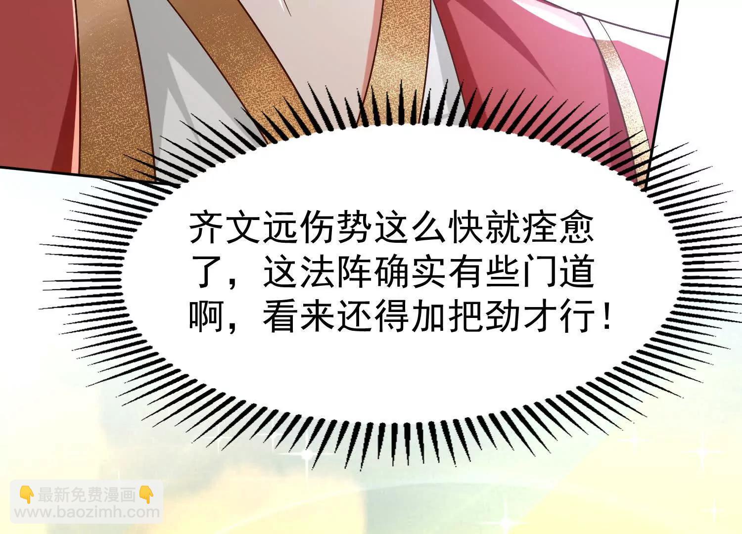 在我婚礼闹事的后果(1/3)-第15话